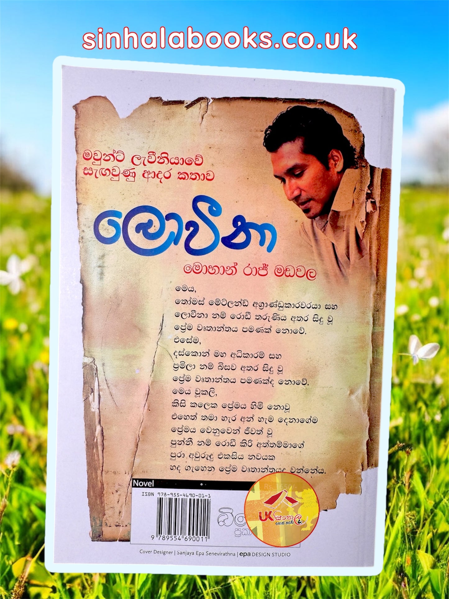 Loveena | ලොවීනා by Mohan Raj Madawala