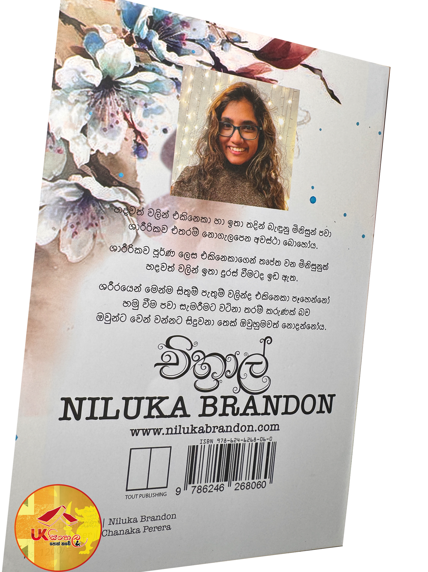 Chithral | චිත්රාල් by Niluka Brandon