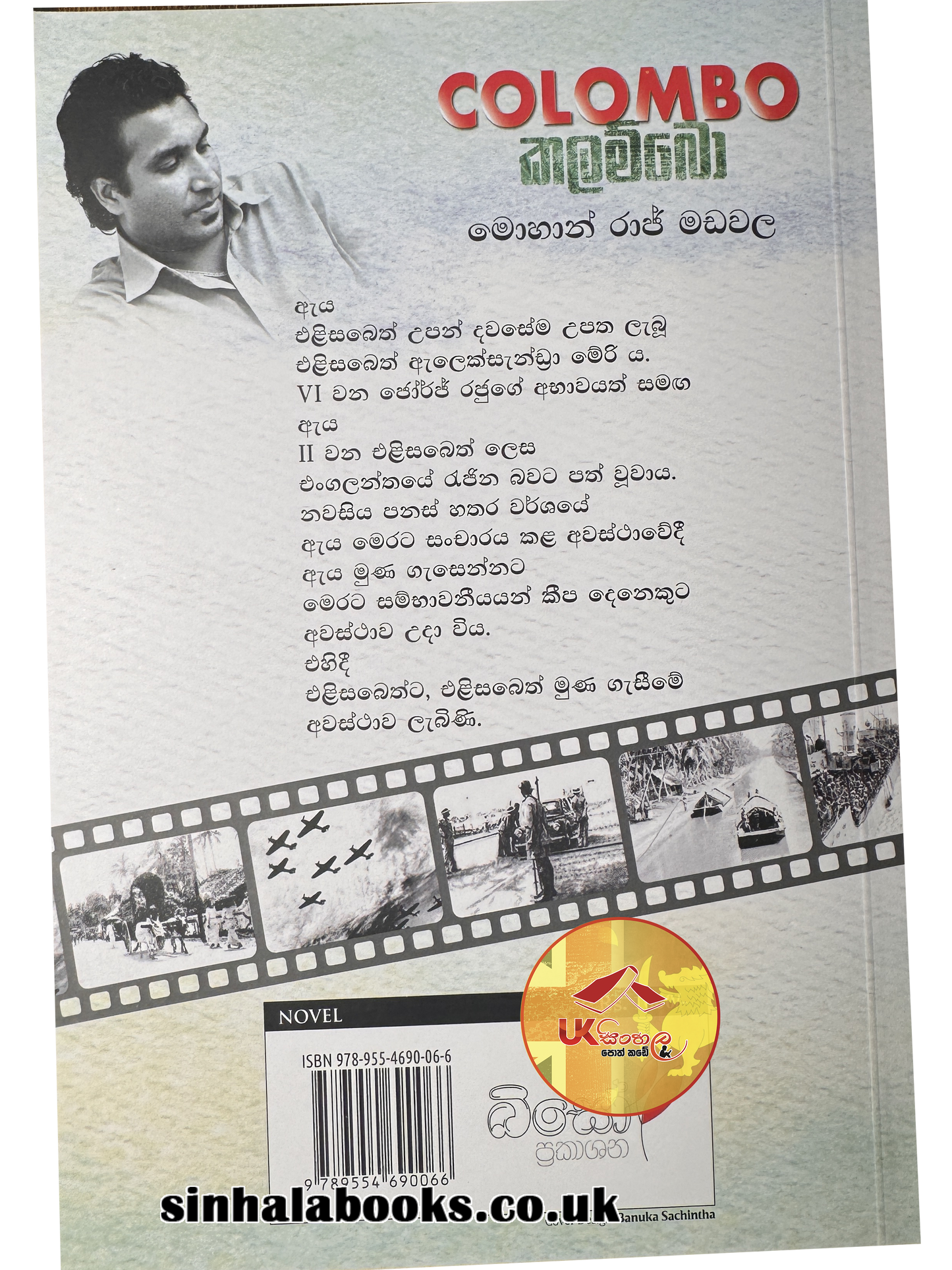 Colombo | කලම්බො by Mohan Raj Madawala