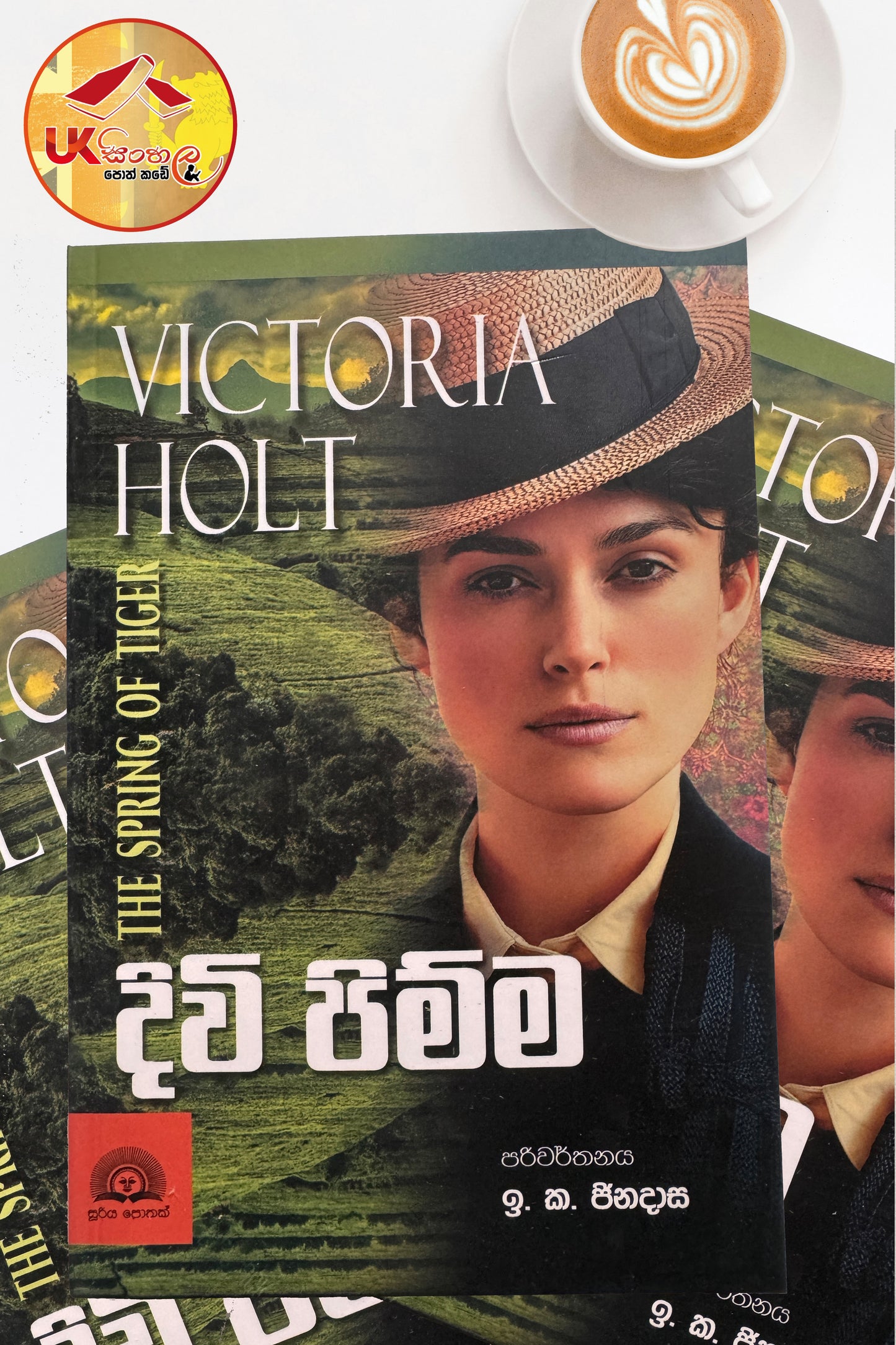 Divi Pimma | දිවි පිම්ම by Victoria Halt | Translated by I.K. Jinadasa