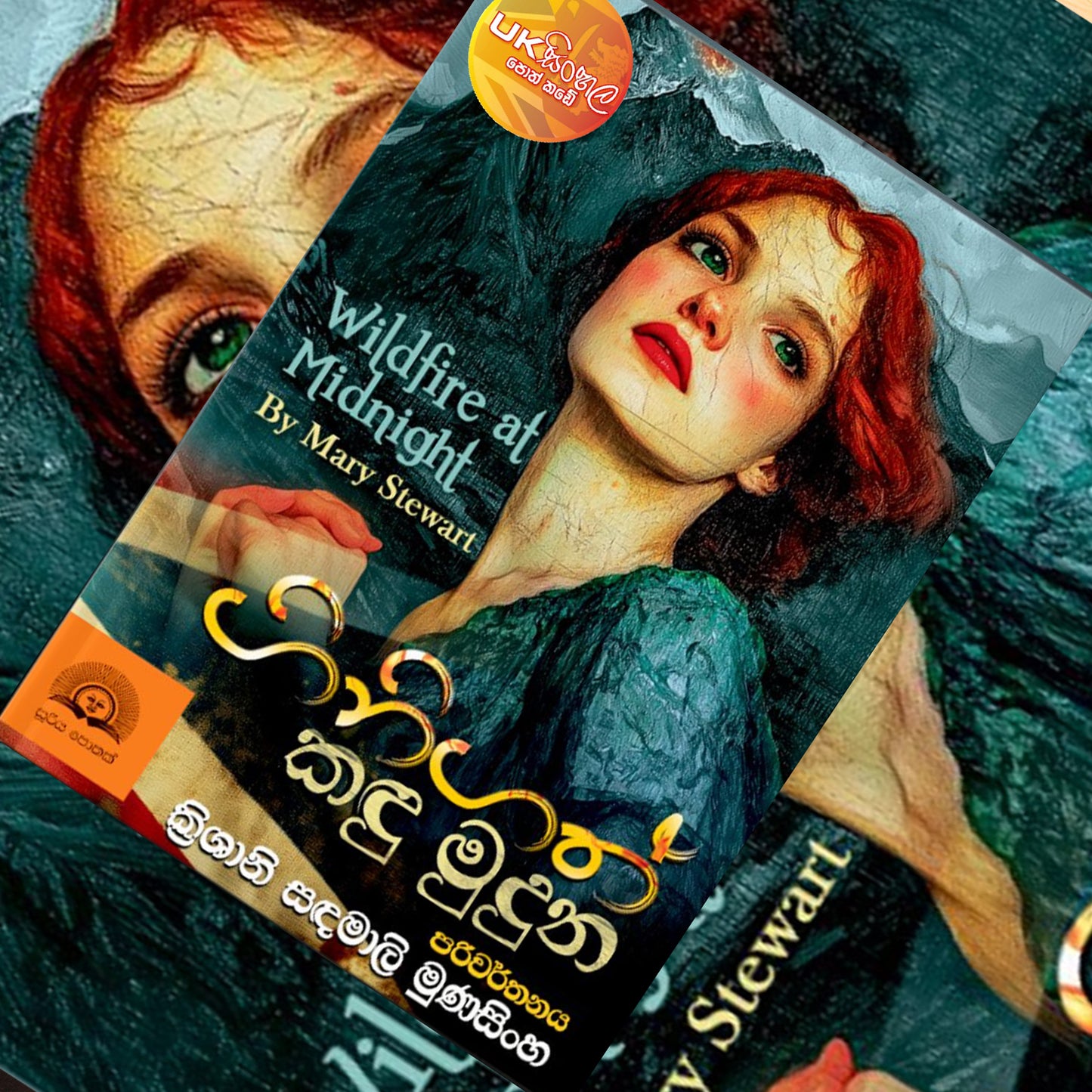 Gini Gath Kandu Muduna | ගිනි ගත් කඳු මුදුන by Victoria Halt | Translated by Krishani Sandamali Munasinghe
