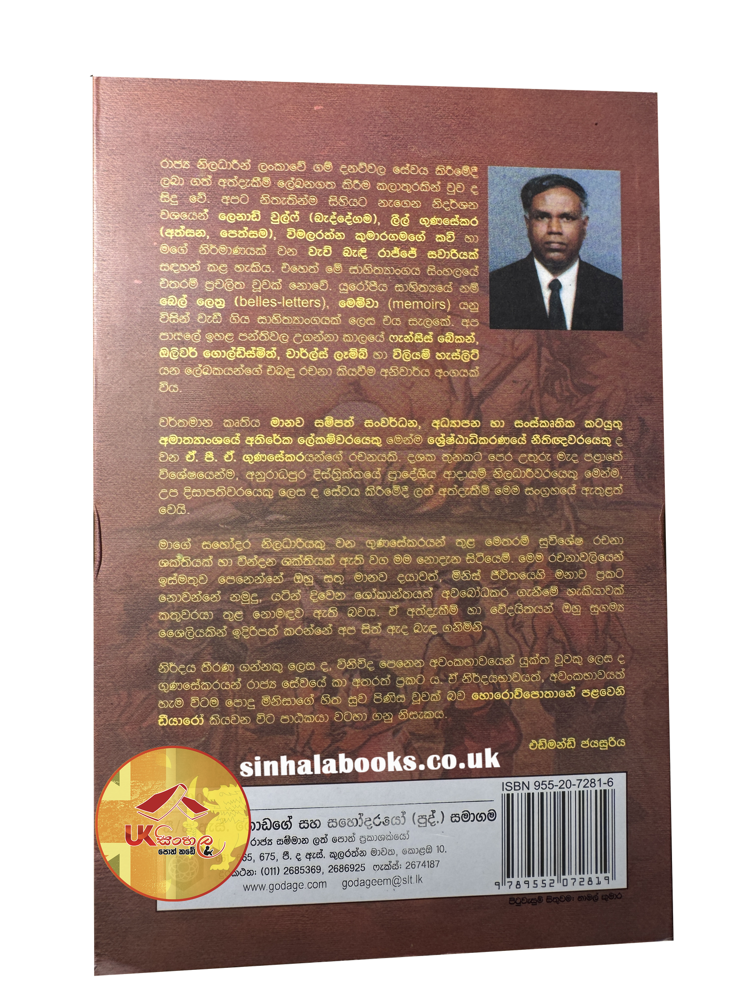 Horowpothane Palaweni Diyaro | හොරොව්පතානේ පලවෙනි ඩීයාරෝ by A.P.A Gunasekara