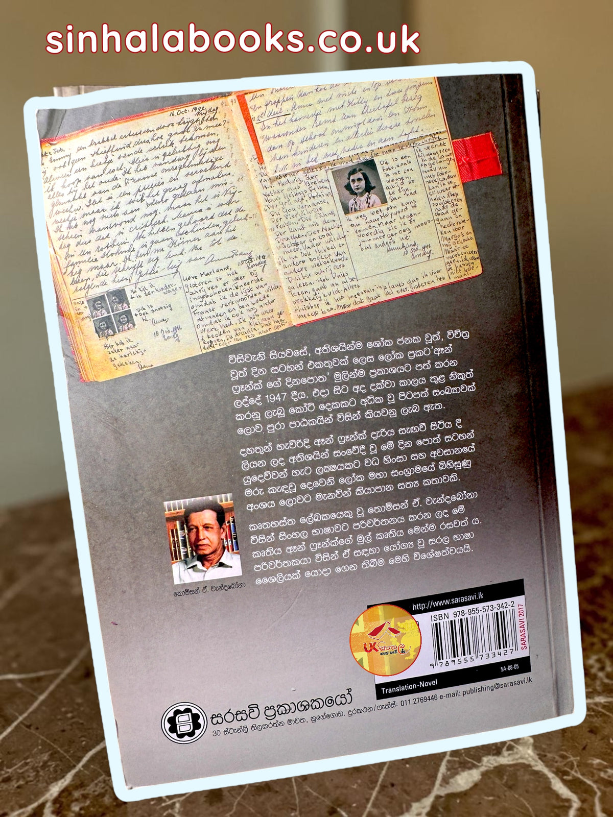Anne Frank Dariyakage Dinapotha | ඈන් ෆ්රෑන්ක් දැරියකගේ දිනපොත translated by Thomsan A. Wendabona