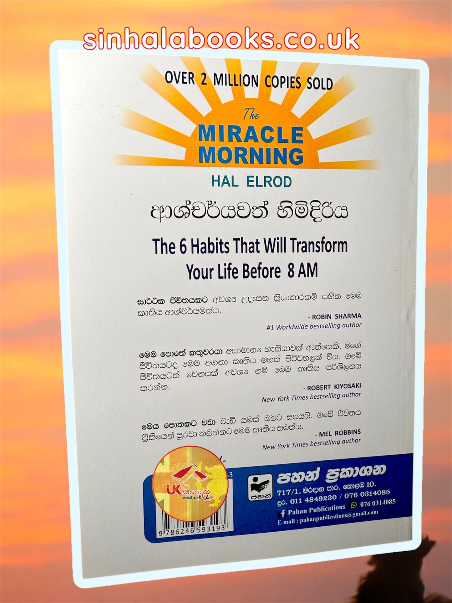 Ashcharyawath Himidiriya | ආශ්චර්යවත් හිමිදිරිය translated by Sirisena Rathnayake