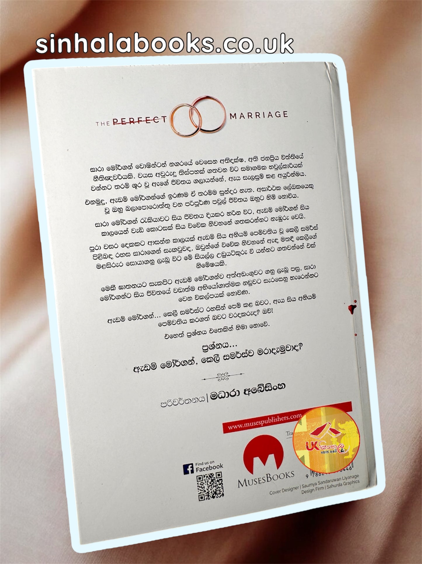 Kasado | කසාදෝ translated by Madhara Abeysinghe