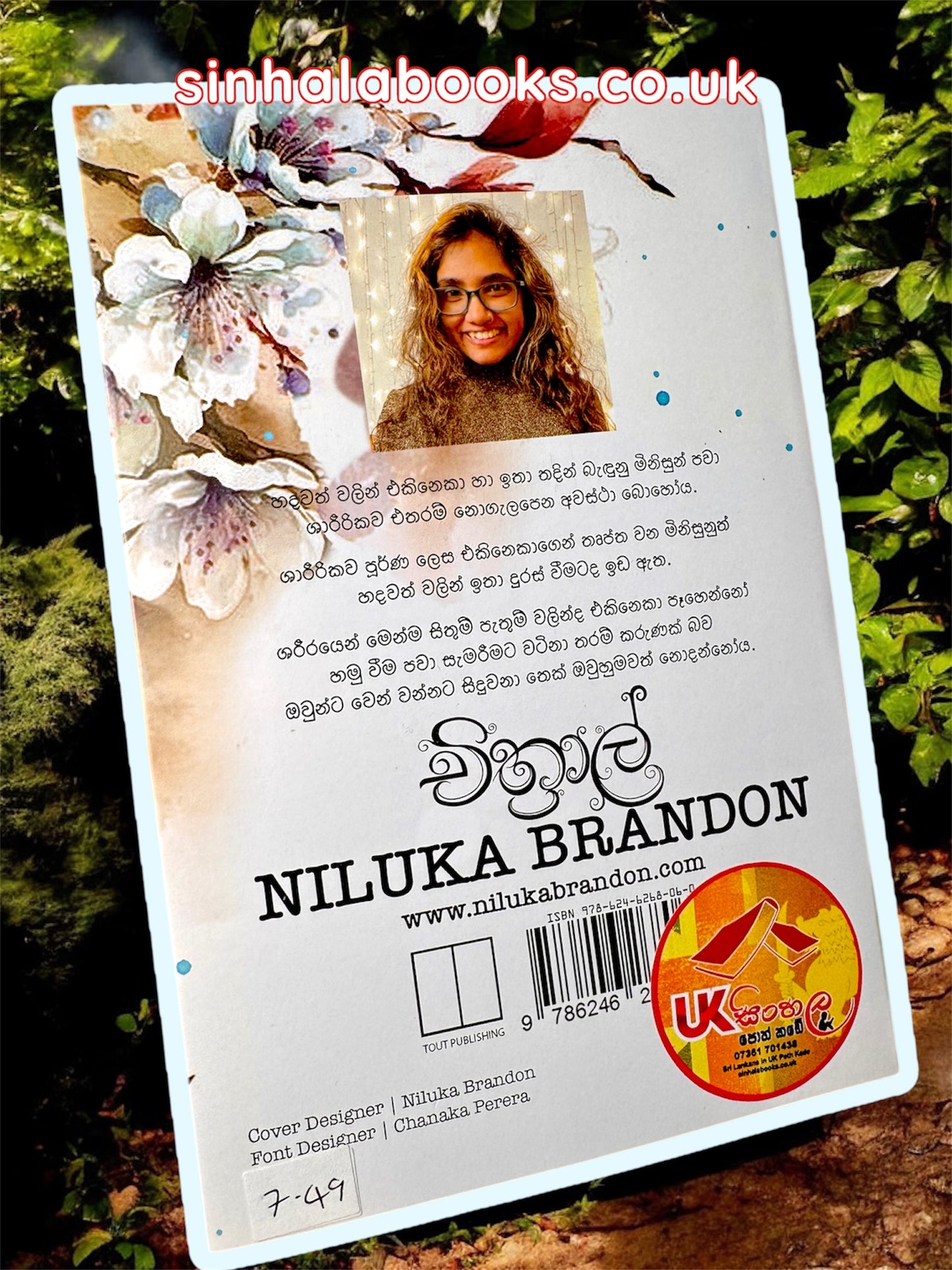 Chithral | චිත්රාල් by Niluka Brandon