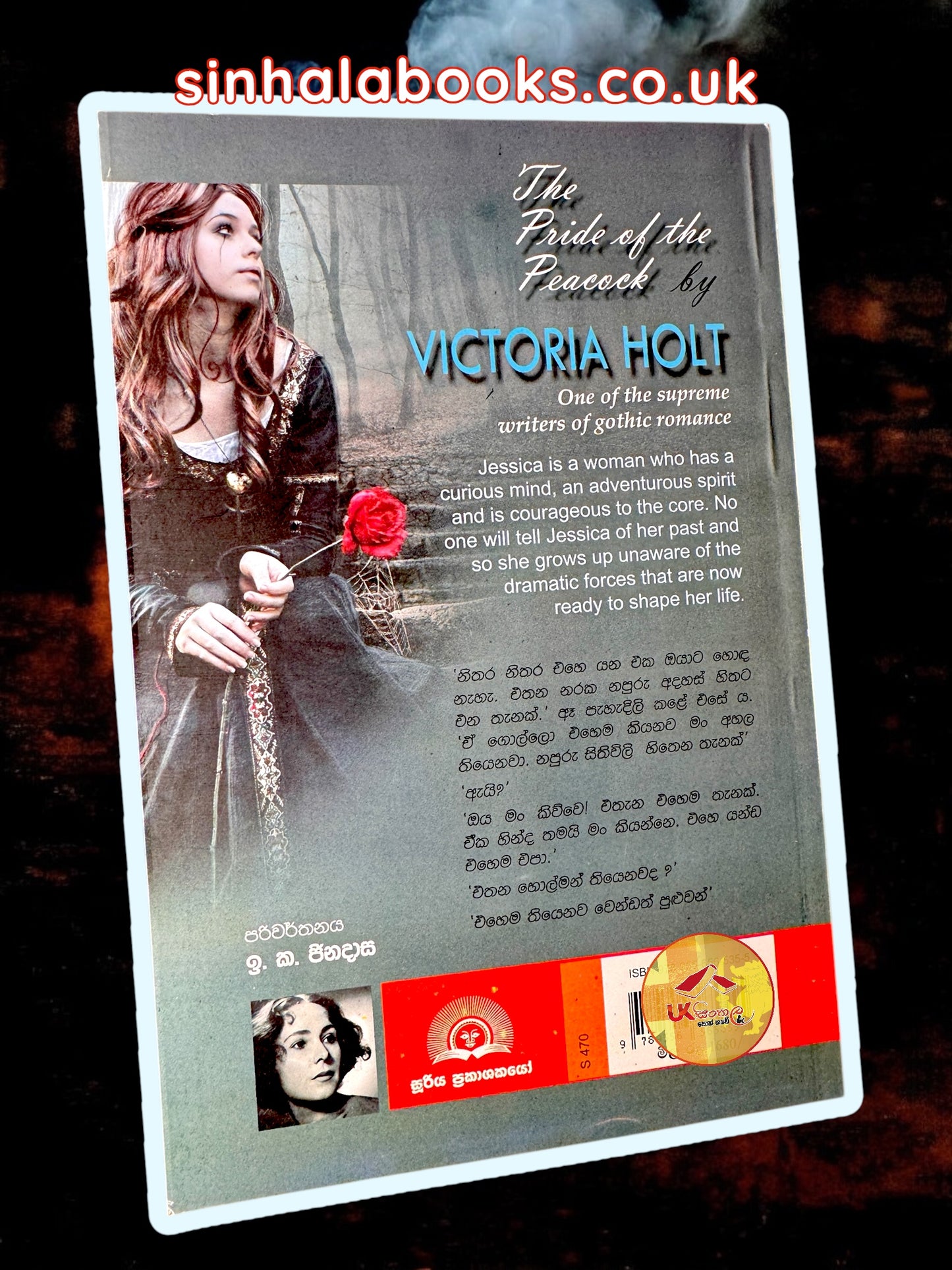 Mayurage Abimana | මයුරාගේ අභිමන by Victoria Halt | Translated by I. K . Jinadasa