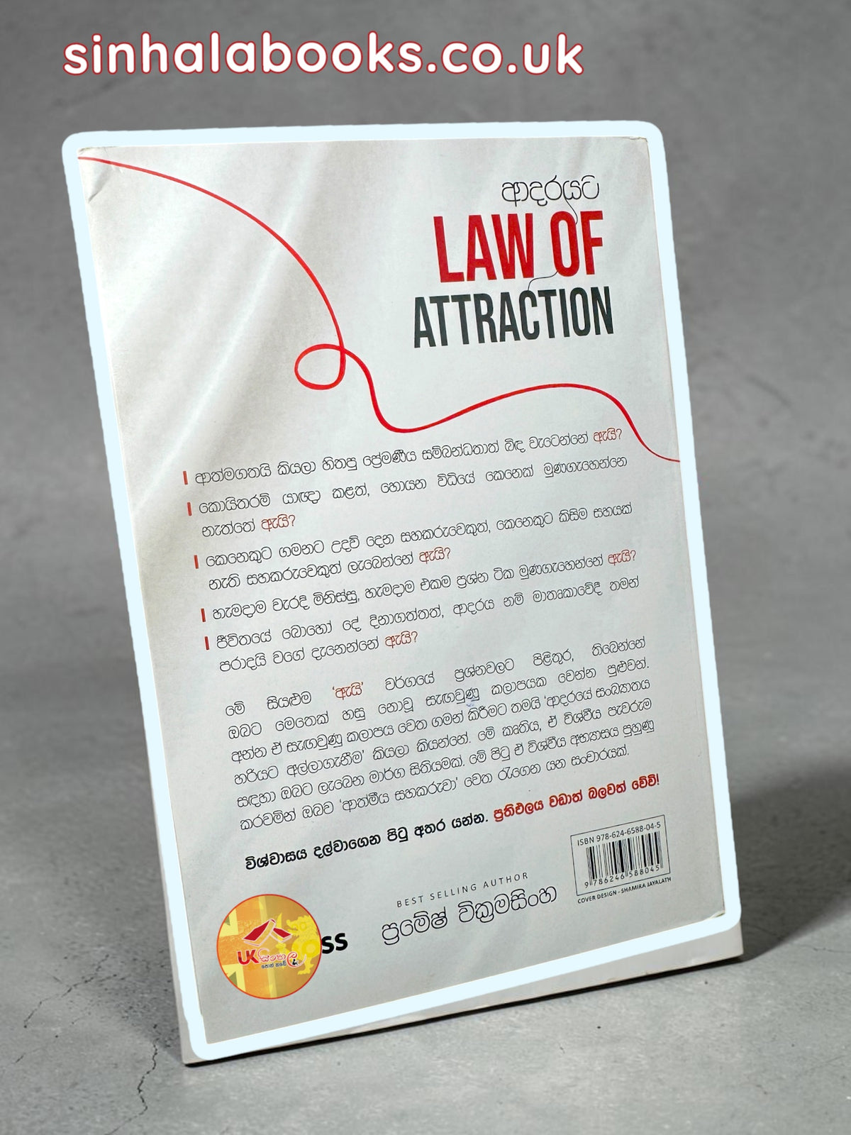 Adarayata Law of Attraction | ආදරයට Law of Attraction by Pramesh Wickramasinghe