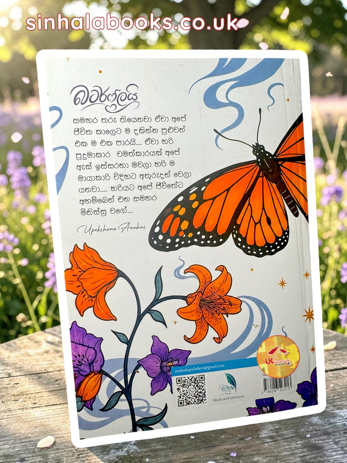 Butterfly by Upekshana Anuhas