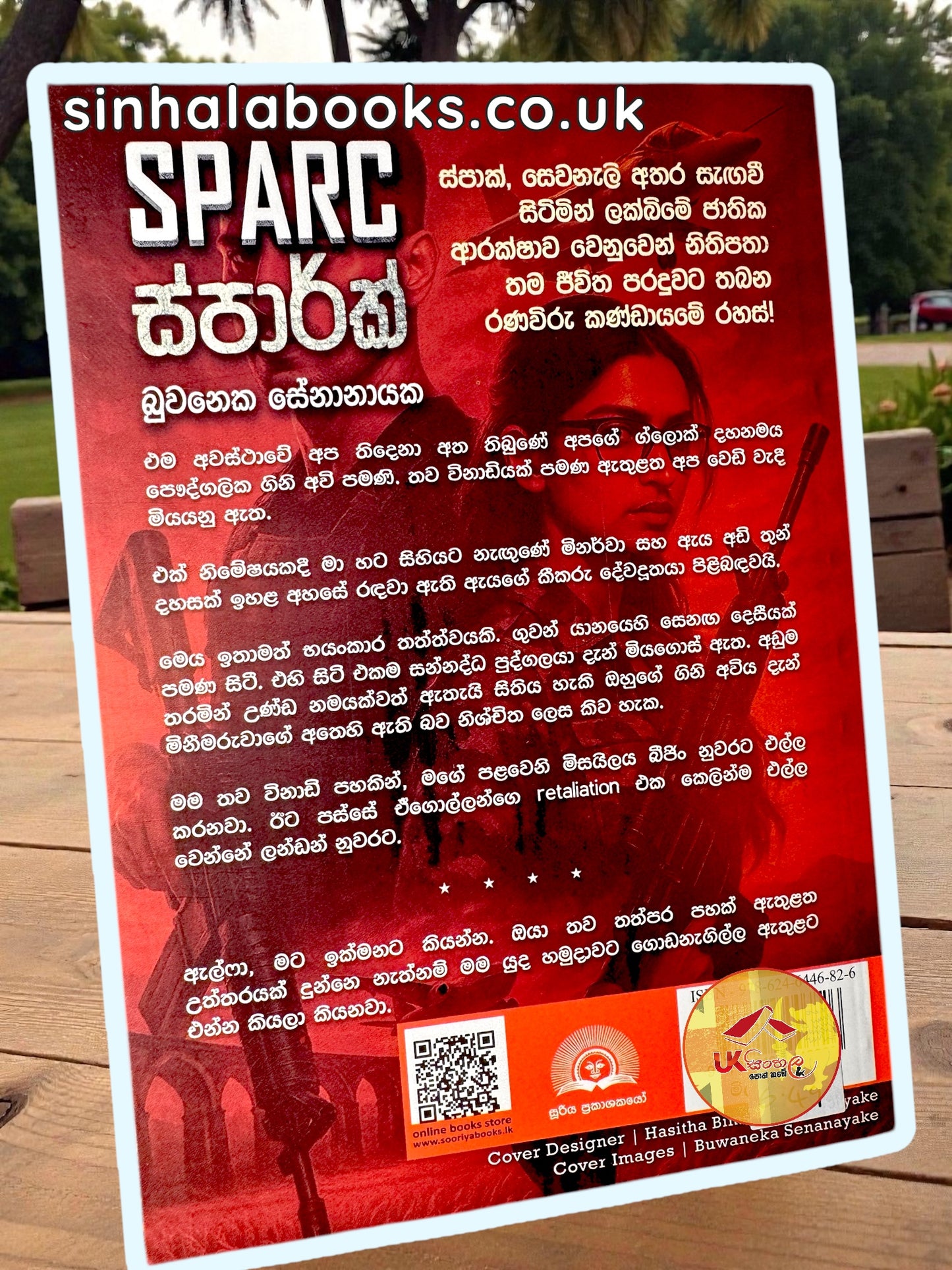 Sparc | ස්පාක් by Buwaneka Senanayaka