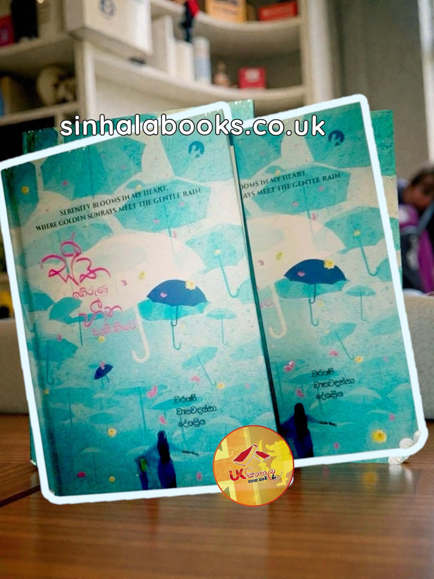 Seetha Ihirunu Heena Wahi Thire | සීත ඉහිරුණු හීන වැහි තීරේ by Waruni Wasawadaththa Deshapriya