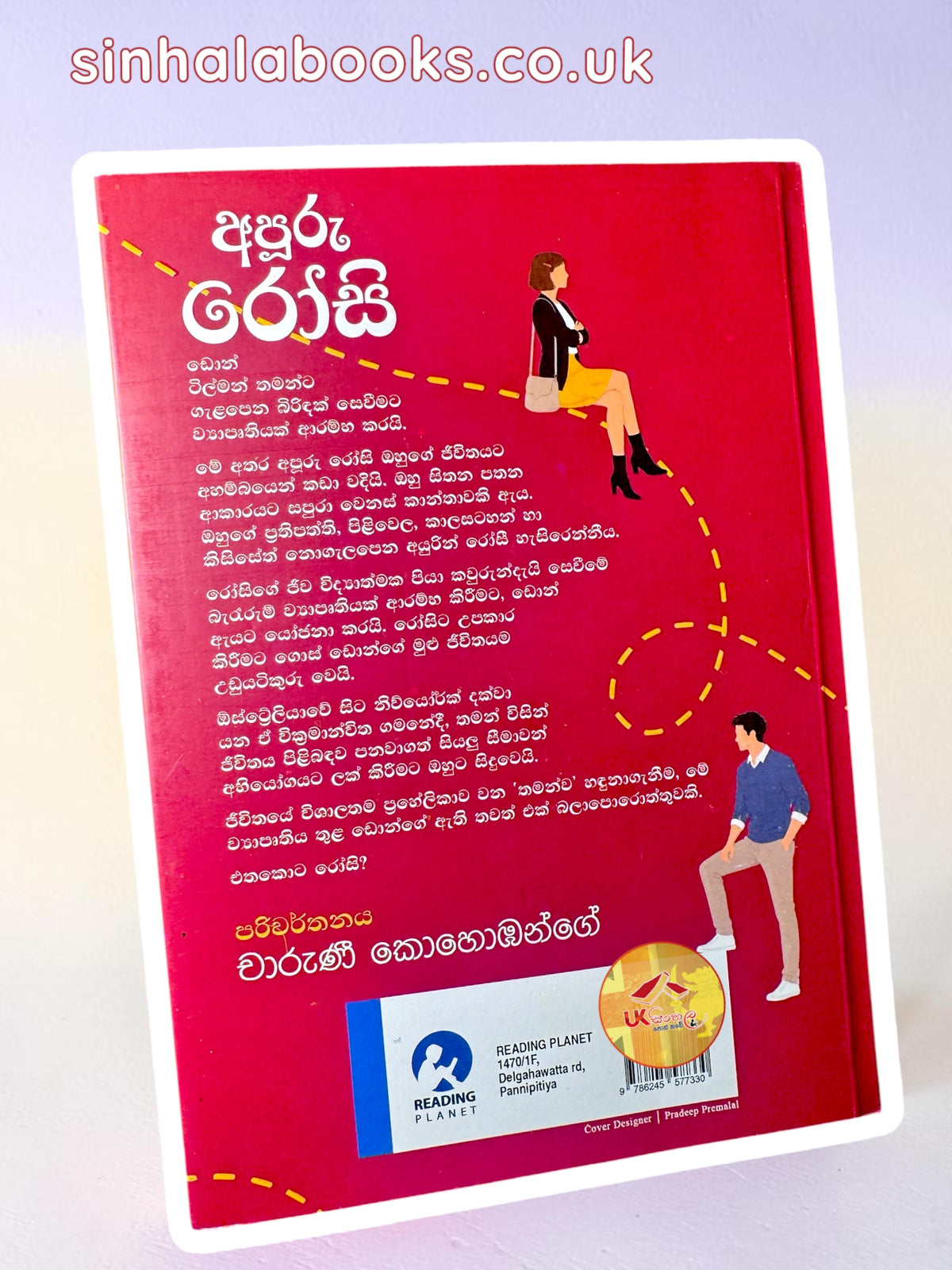Apuru Rosi | අපූරු රොසි by Charuni Kohombage