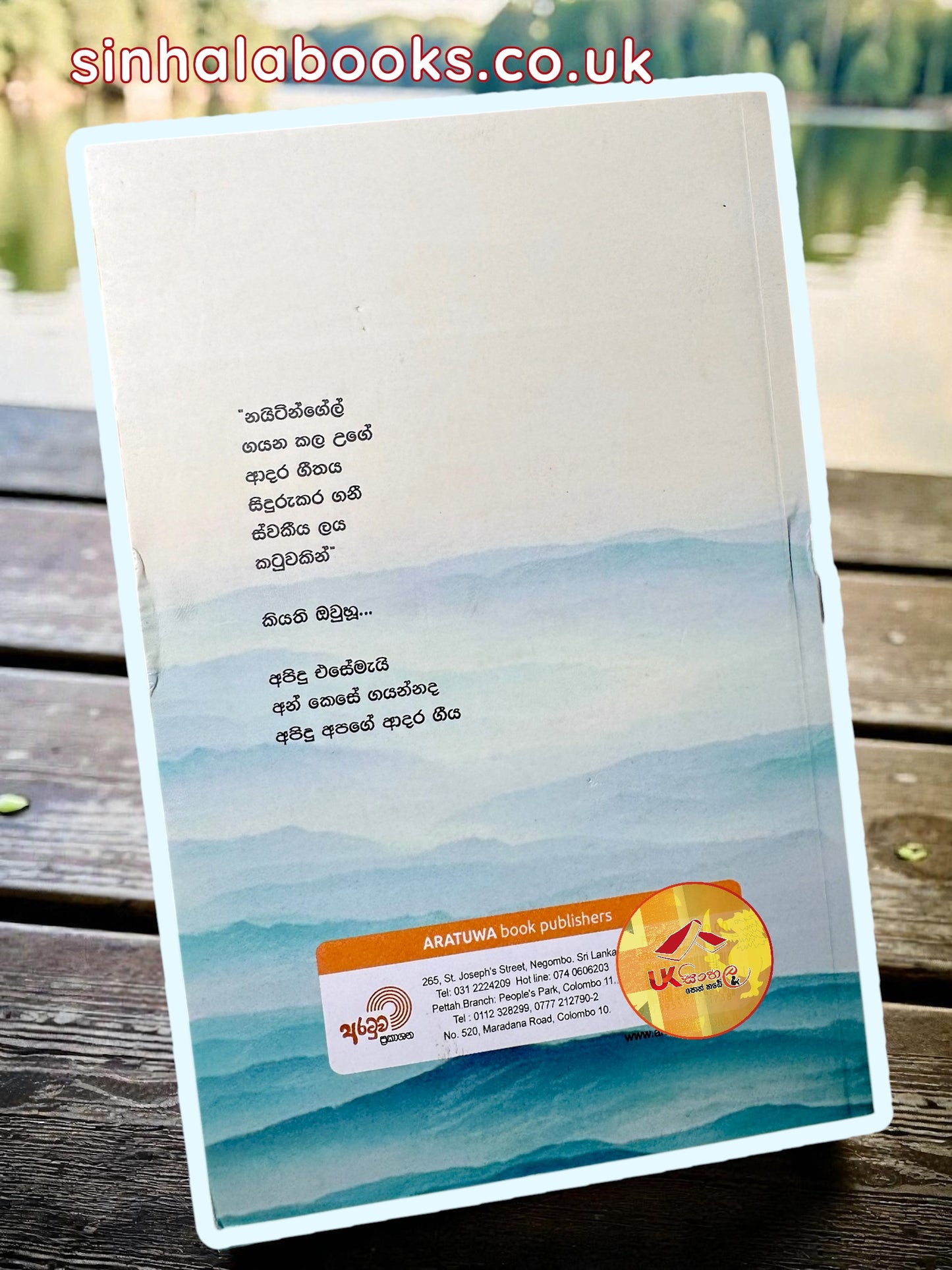 303 k Kamatahan | 303ක් කමටහන් by Sanjaya Nirmal