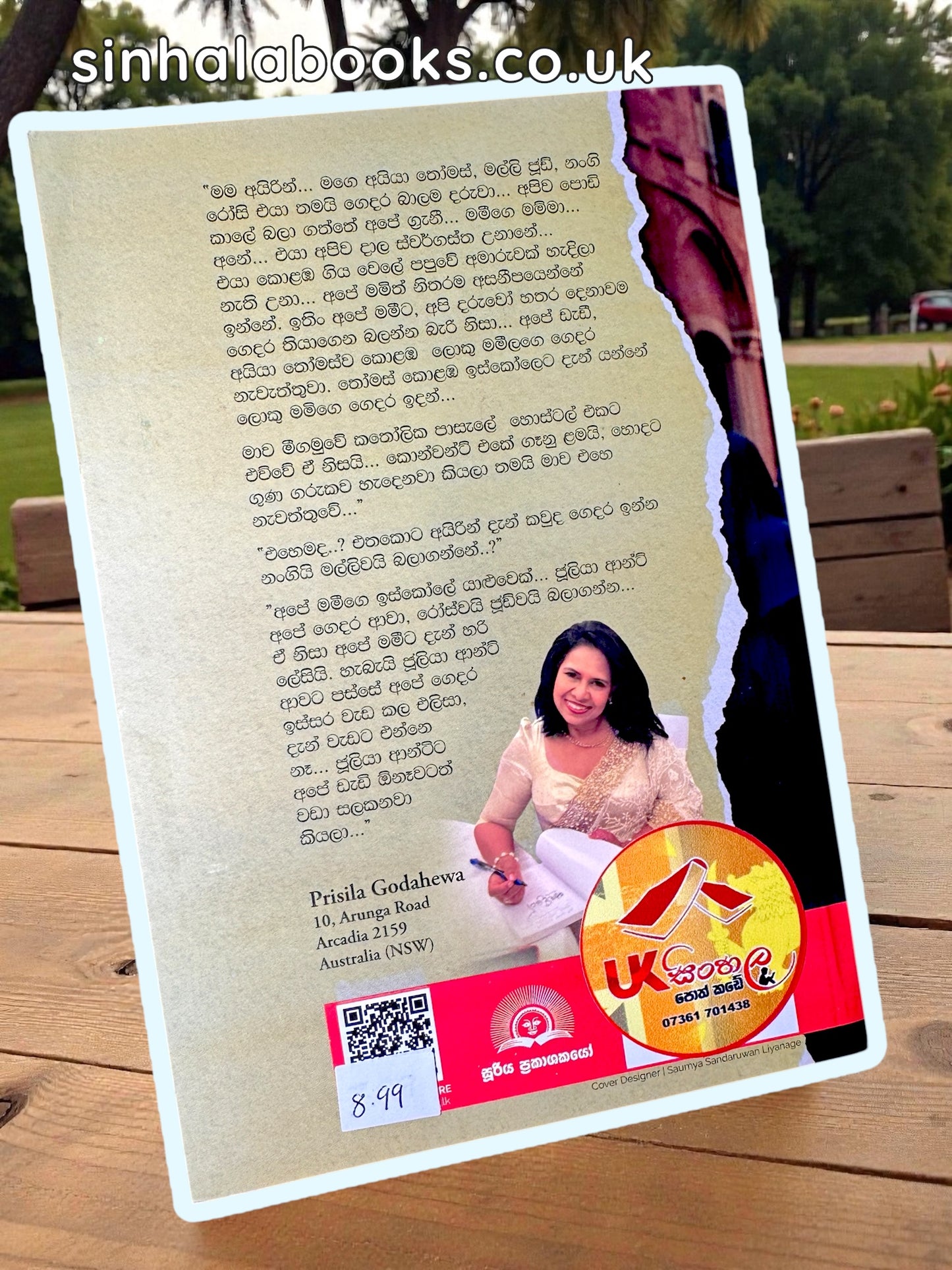 Ayirin | Irene | අයිරින් by Prisila Godahewa
