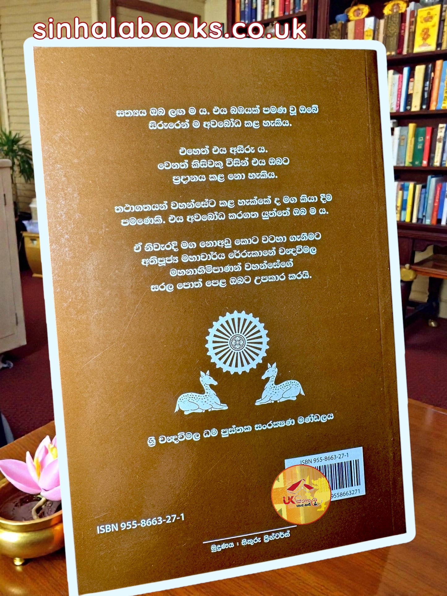 Sathipattana Bhawana Viwechanaya Saha Thawath Kruthi | සතිපත්ට්ඨාන භාවනා විවේචනය සහ තවත් කෘති