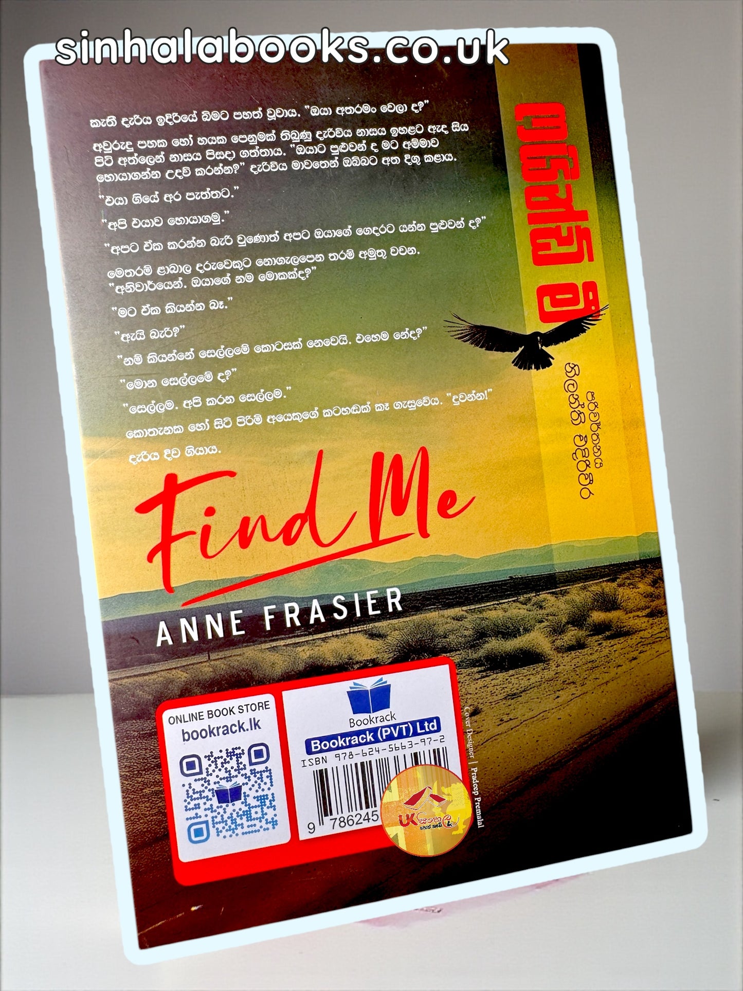 Find me | ෆයින්ඩ් මී translated by Nilanthi Ediriweera