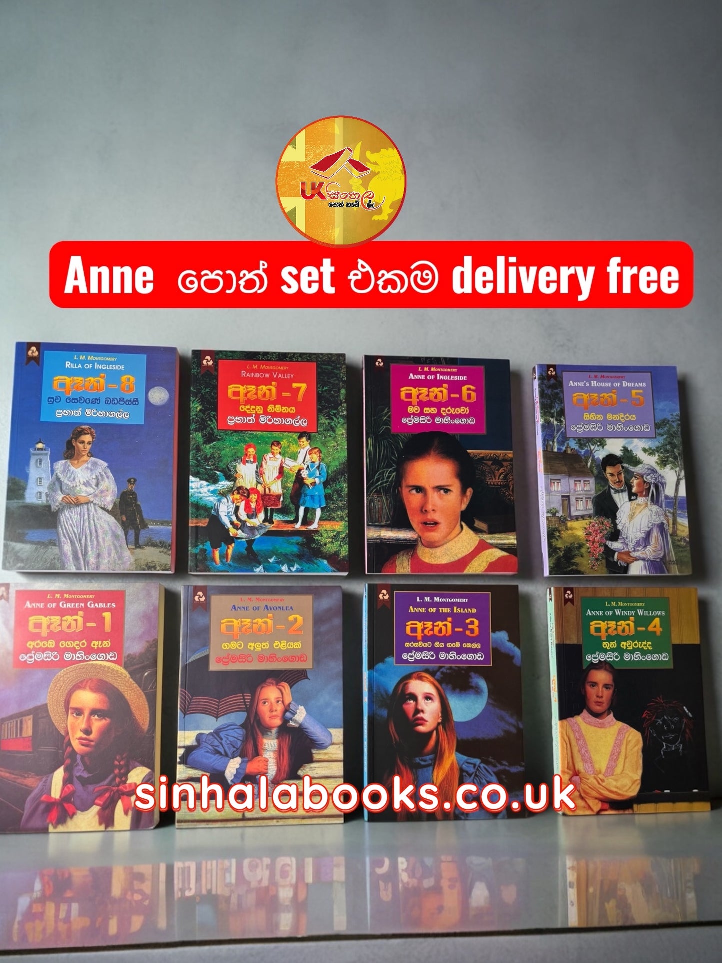 Anne පොත් ඔක්කොම එකට