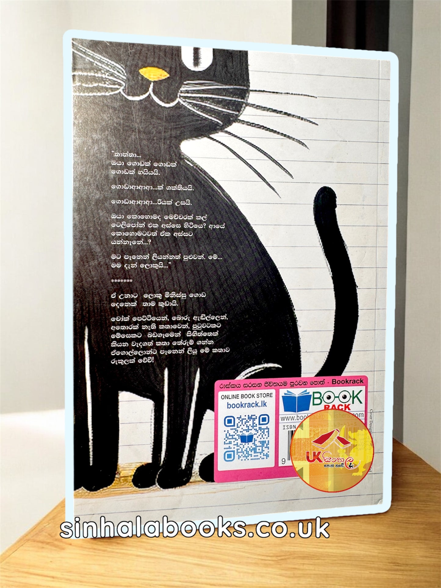 NaNNy | නැනී by Manohari Jayalath