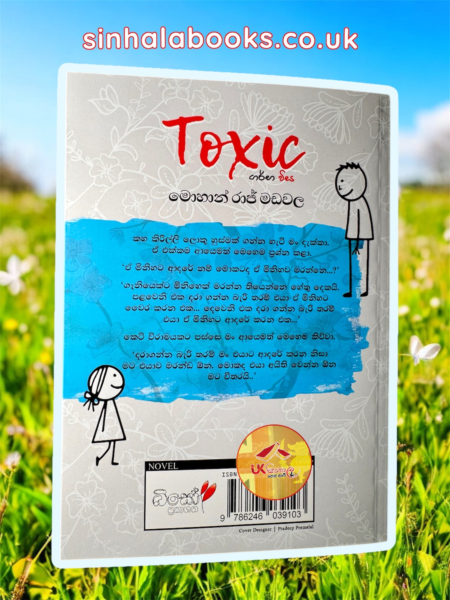 Toxic | ගර්භ විස by Mohan Raj Madawala