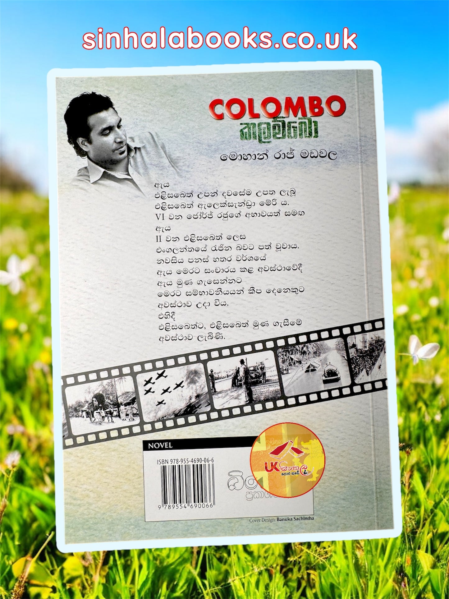 Colombo | කලම්බො by Mohan Raj Madawala