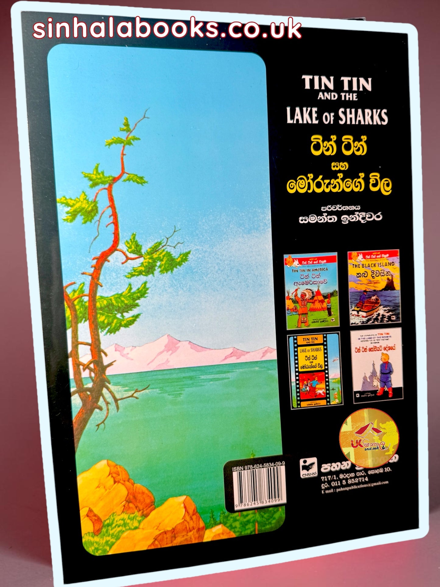 Tin Tin | Lake of Sharks | Morunge Wila | ටින් ටින් සහ මෝරුන්ගේ විල translated by Samantha Indeewara