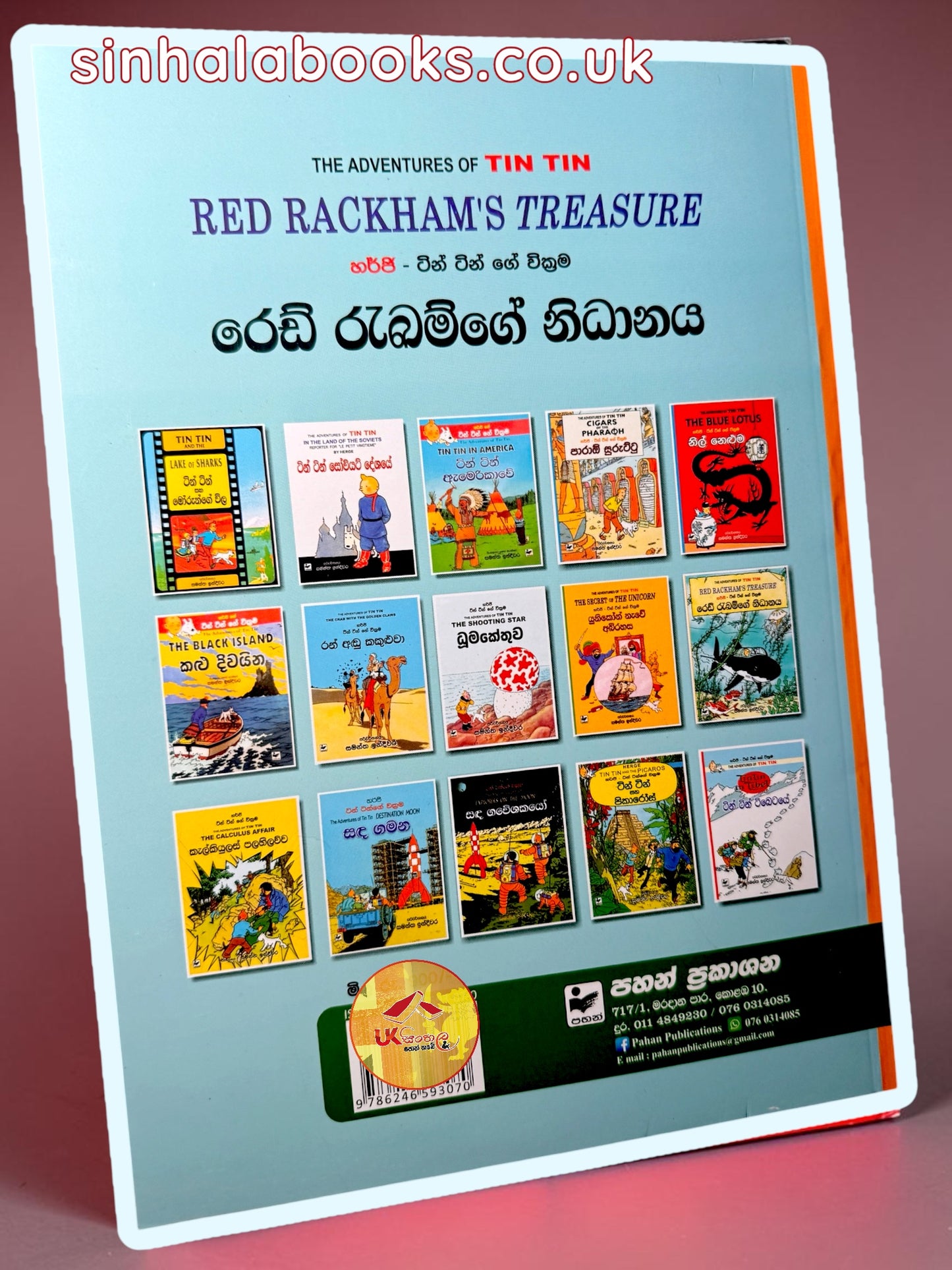 Tin Tin | Red Rackham's Treasure | රෙඩ් රැකම්ගේ නිධානය translated by Samantha Indeewara