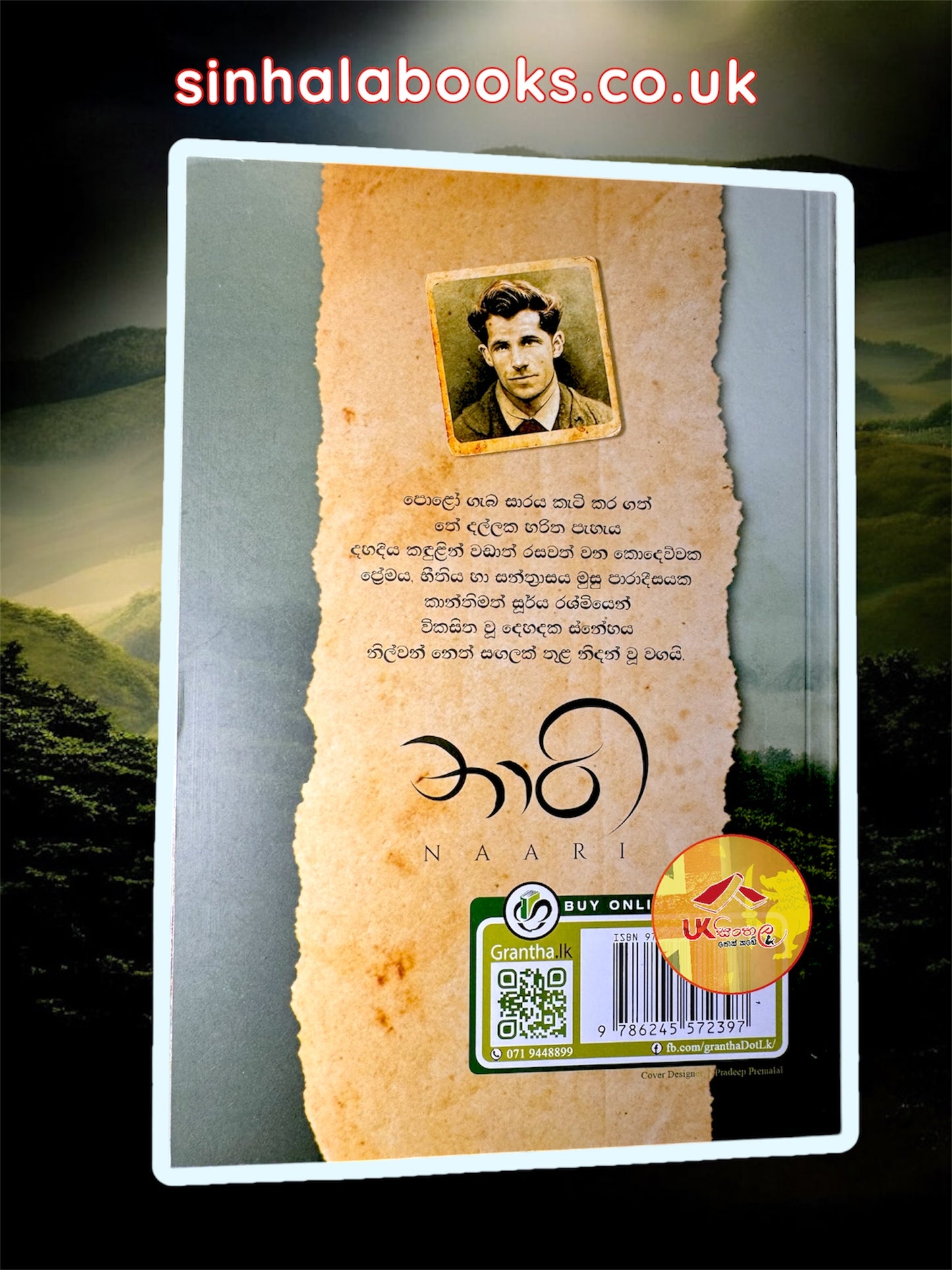 Nari | නාරි by Shanthi Dissanayake