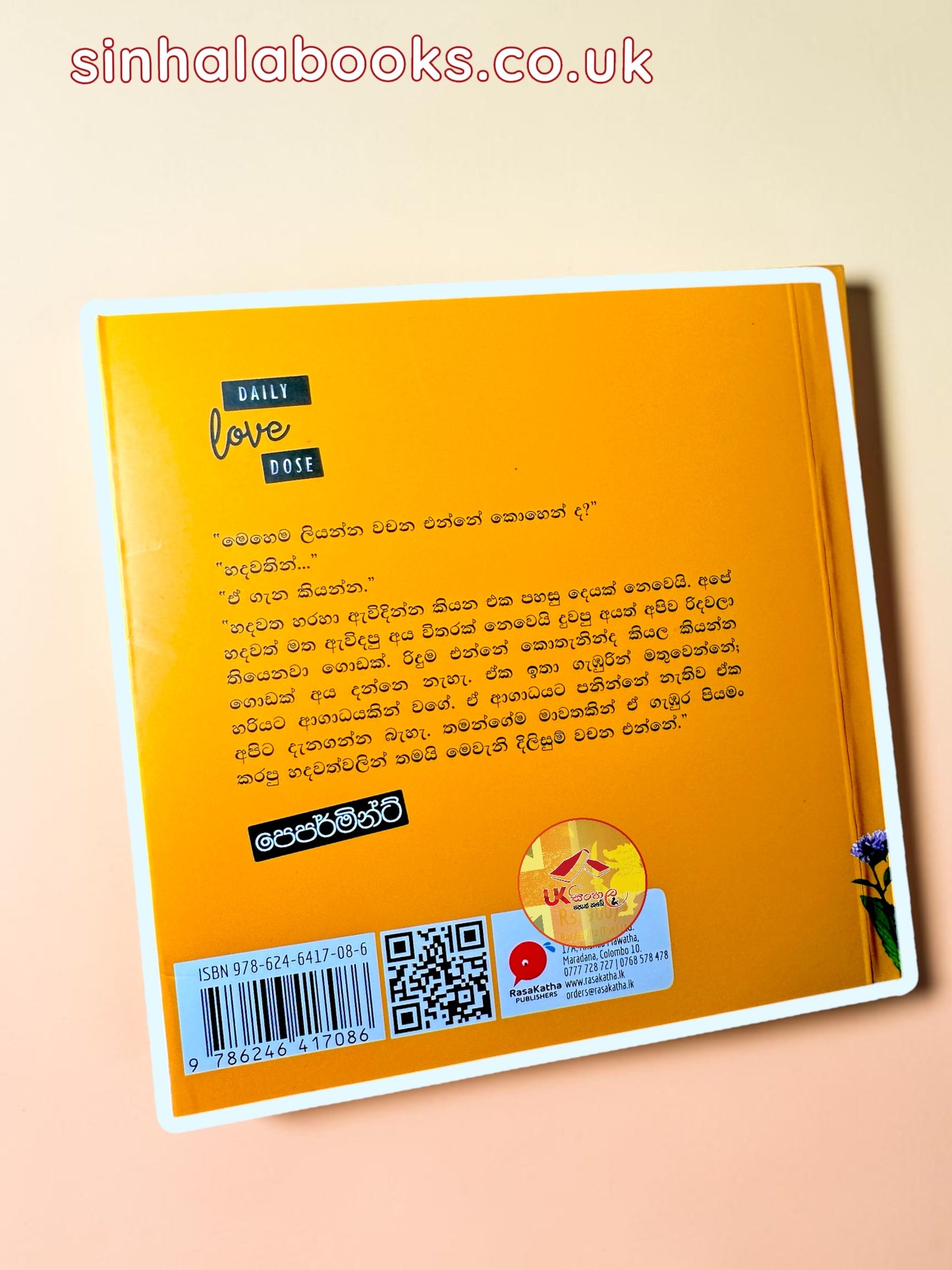 Daily Love Dose | Pepermint | පෙපර්මින්ට් by Yesha Fernando