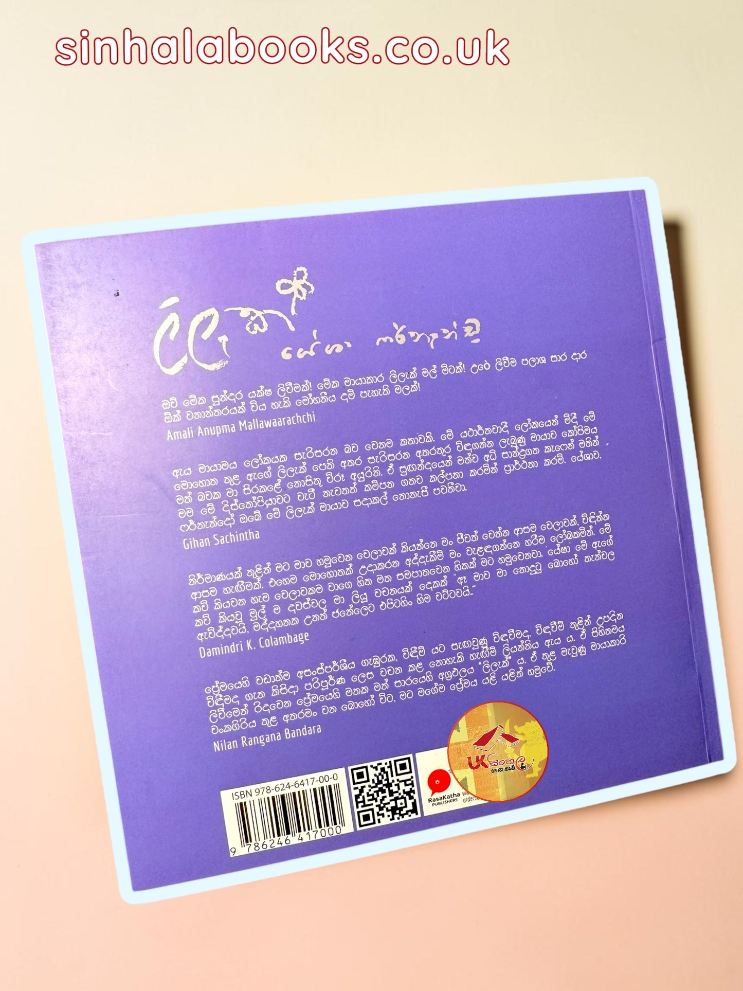 Lilac | ලිලැක් by Yesha Fernando