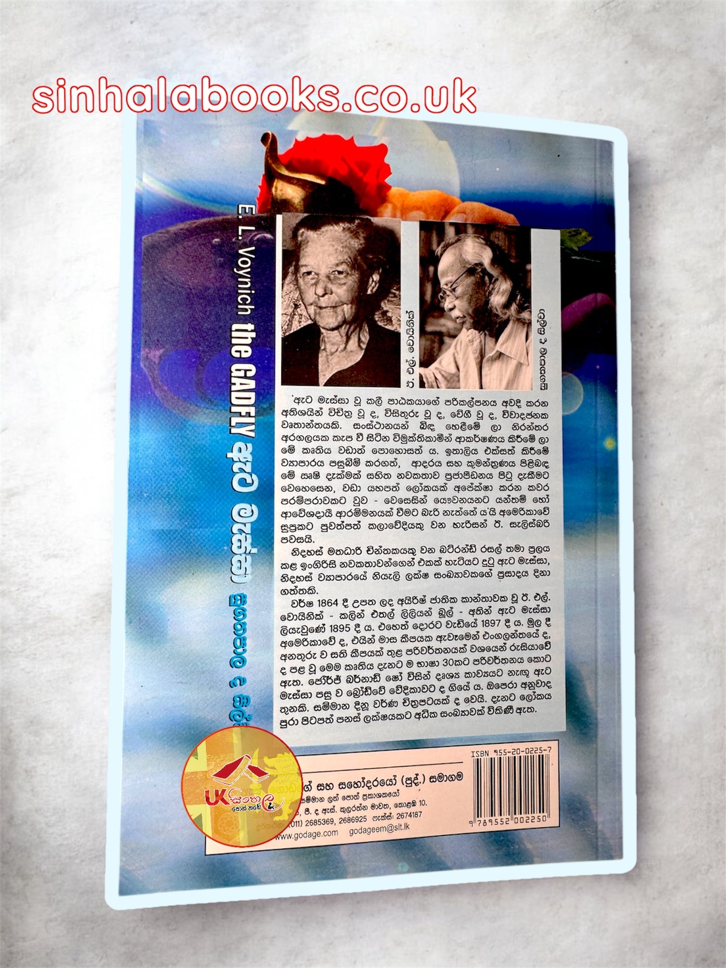 Ata Massa| ඇට මැස්සා Translated by Sugathapala De Silva