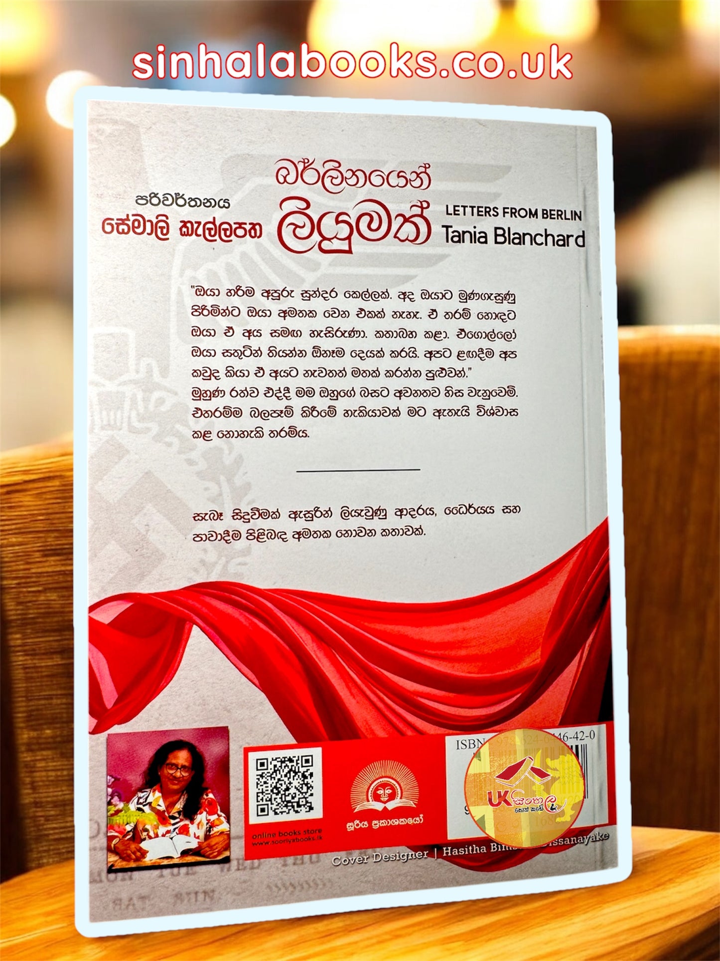 Berlinayen Liyumak | බර්ලීනයෙන් ලියුමක් translated by Semali Kellapatha