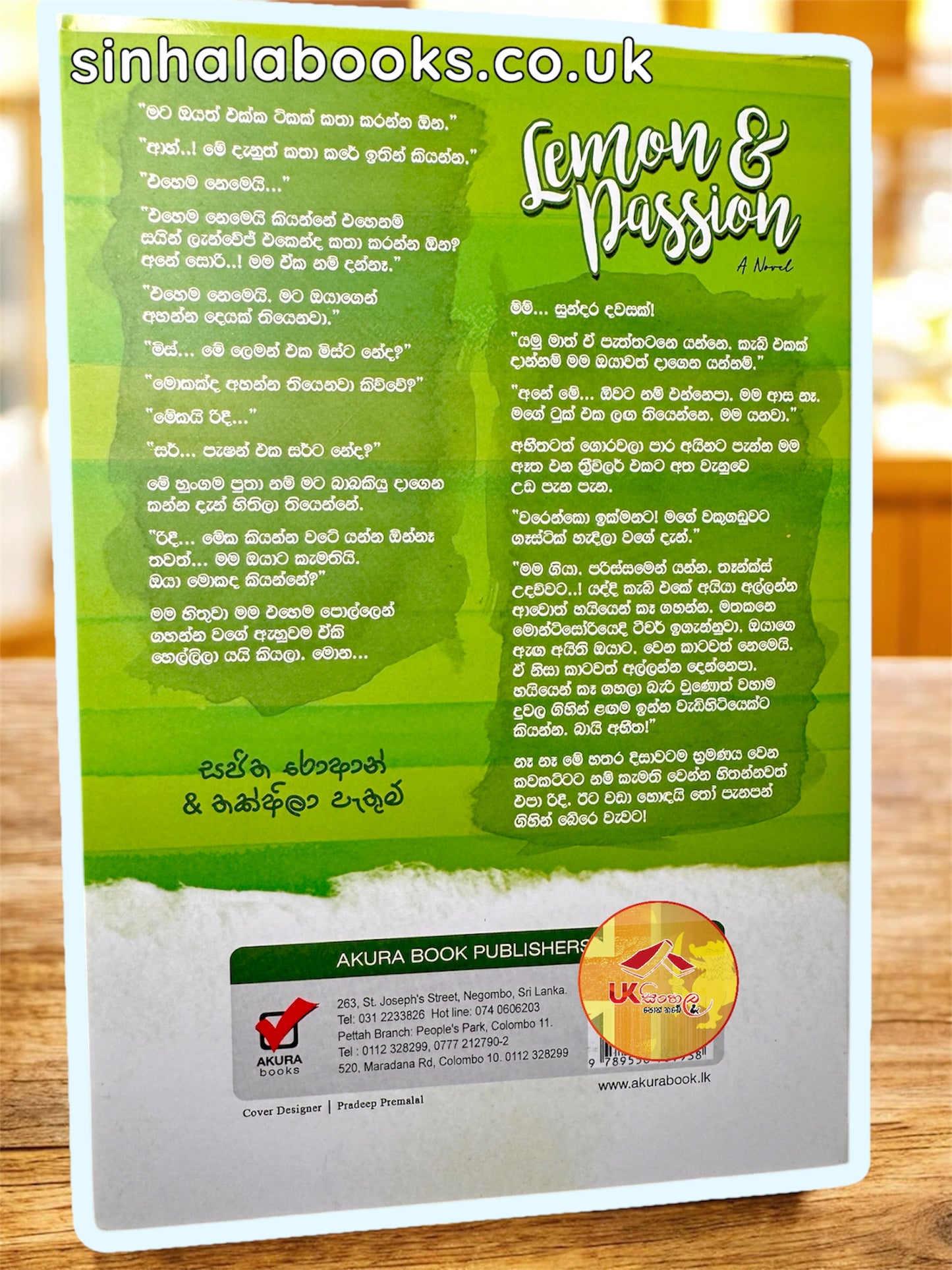 Lemmon & Passion |ලෙමන් ඇන්ඩ් පැෂන් by Sajitha Roshan & Thakshila Pathum