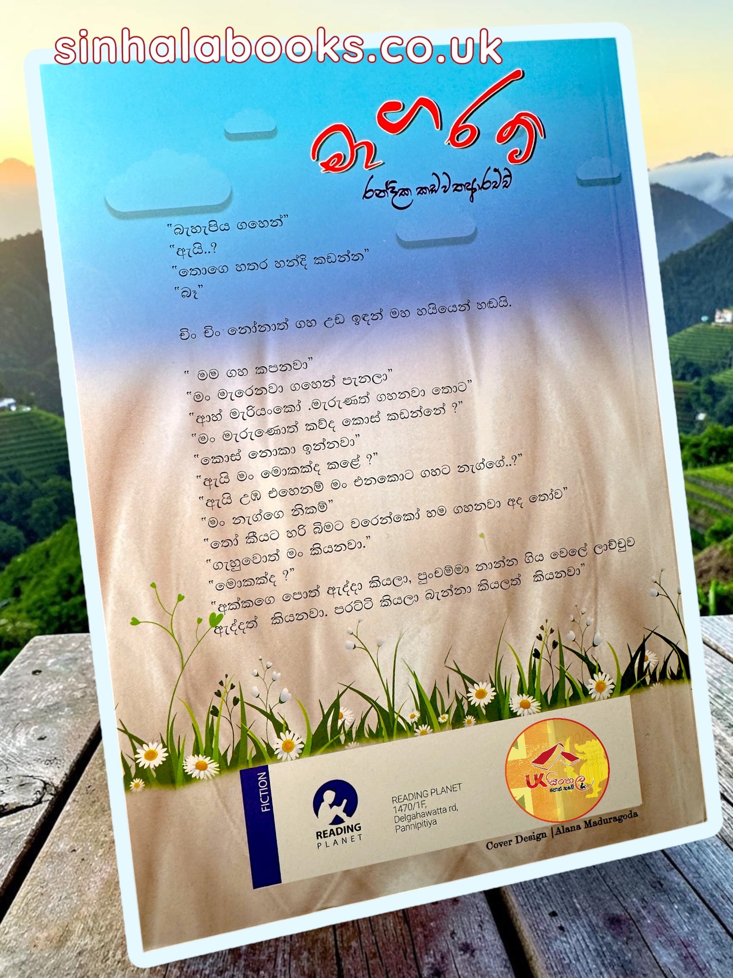 Magaret | මාගරට් by Randika Kadawathaarachchi