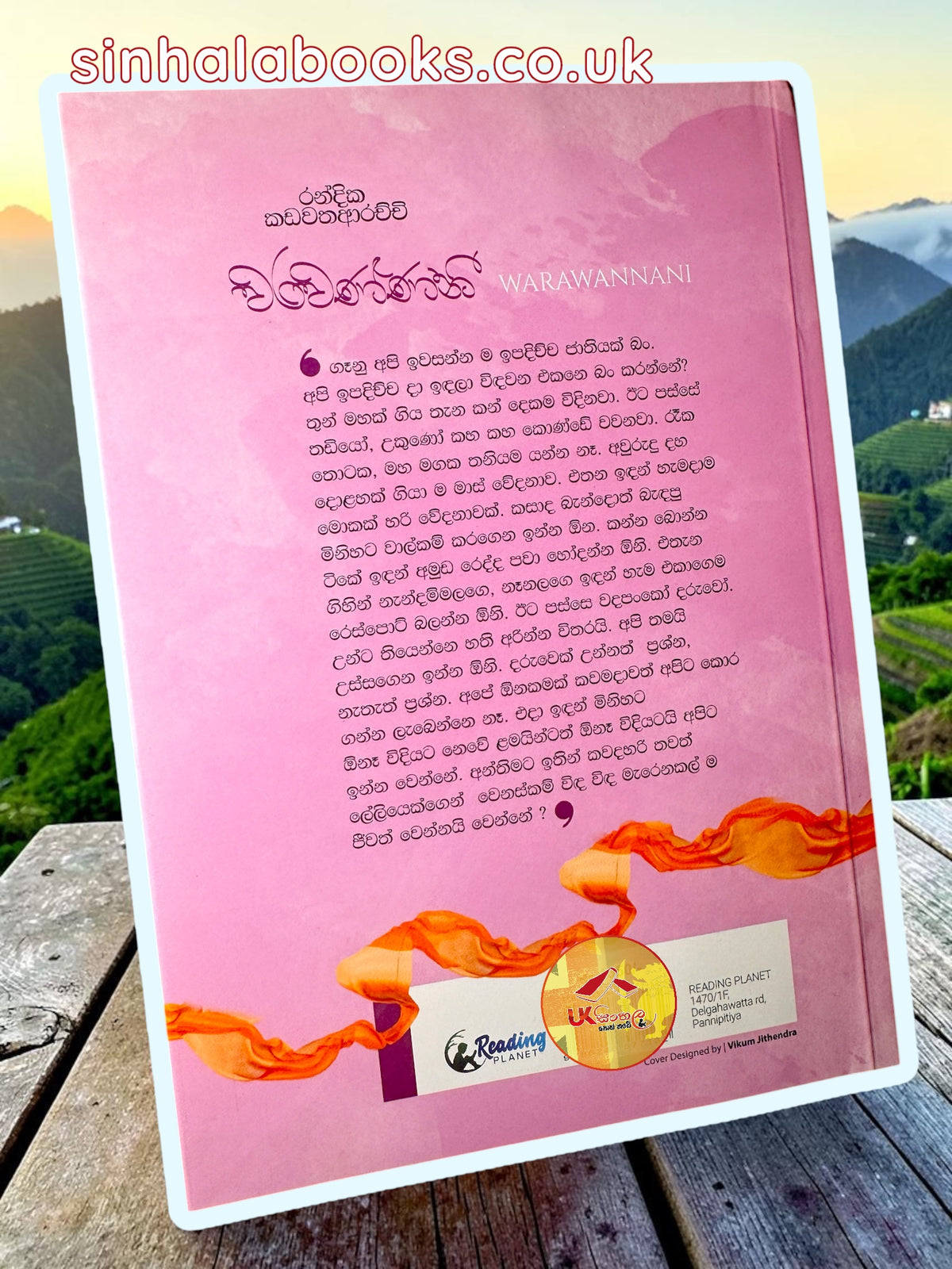 Warawannani | වරවණ්ණනී by Randika Kadawathaarachchi