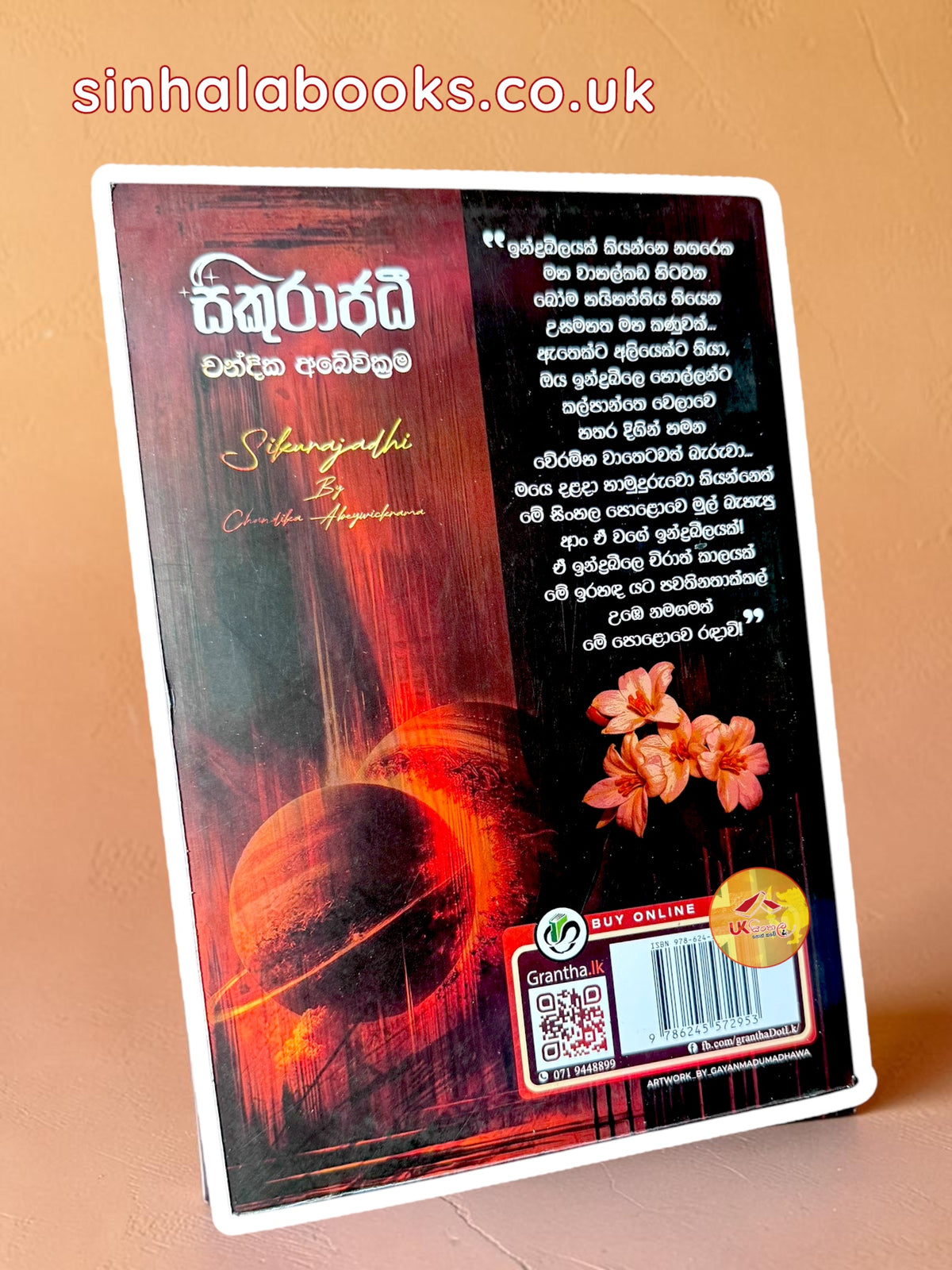 Sikurajadhi | සිකුරාජධී by Chandika Abeywickrama