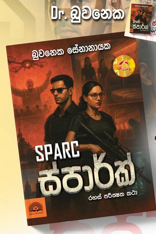 Sparc | ස්පාක් by Buwaneka Senanayaka