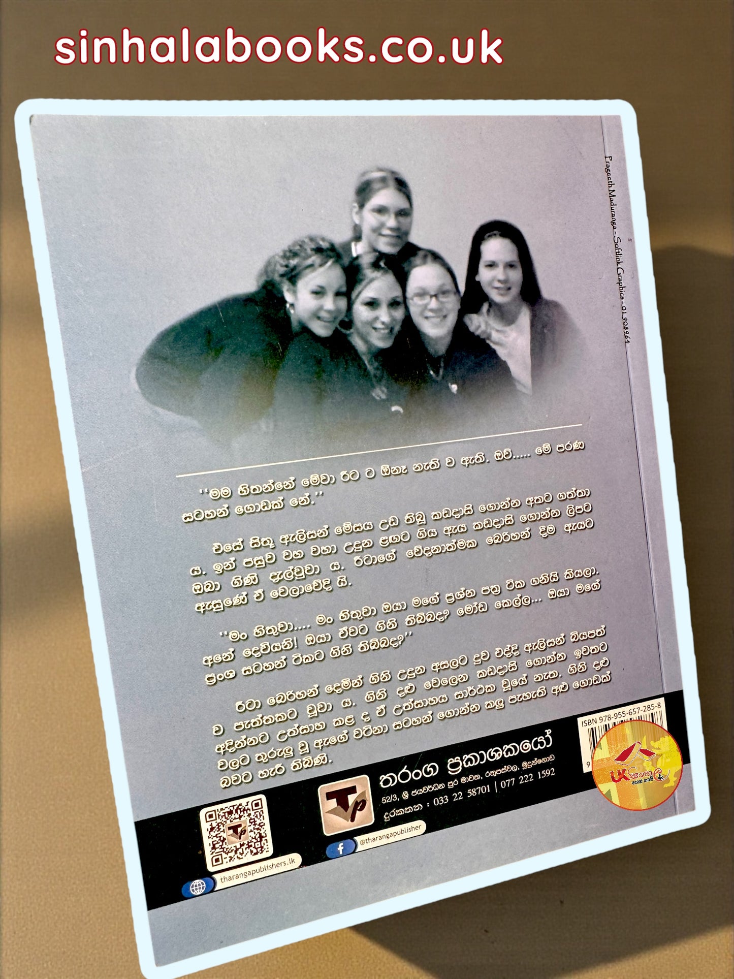 Apooru Iskole Apooru Soyuriyo #03 | අපූරු ඉස්කෝලේ අපූරු සොයුරියෝ translated by Sudath Rohana