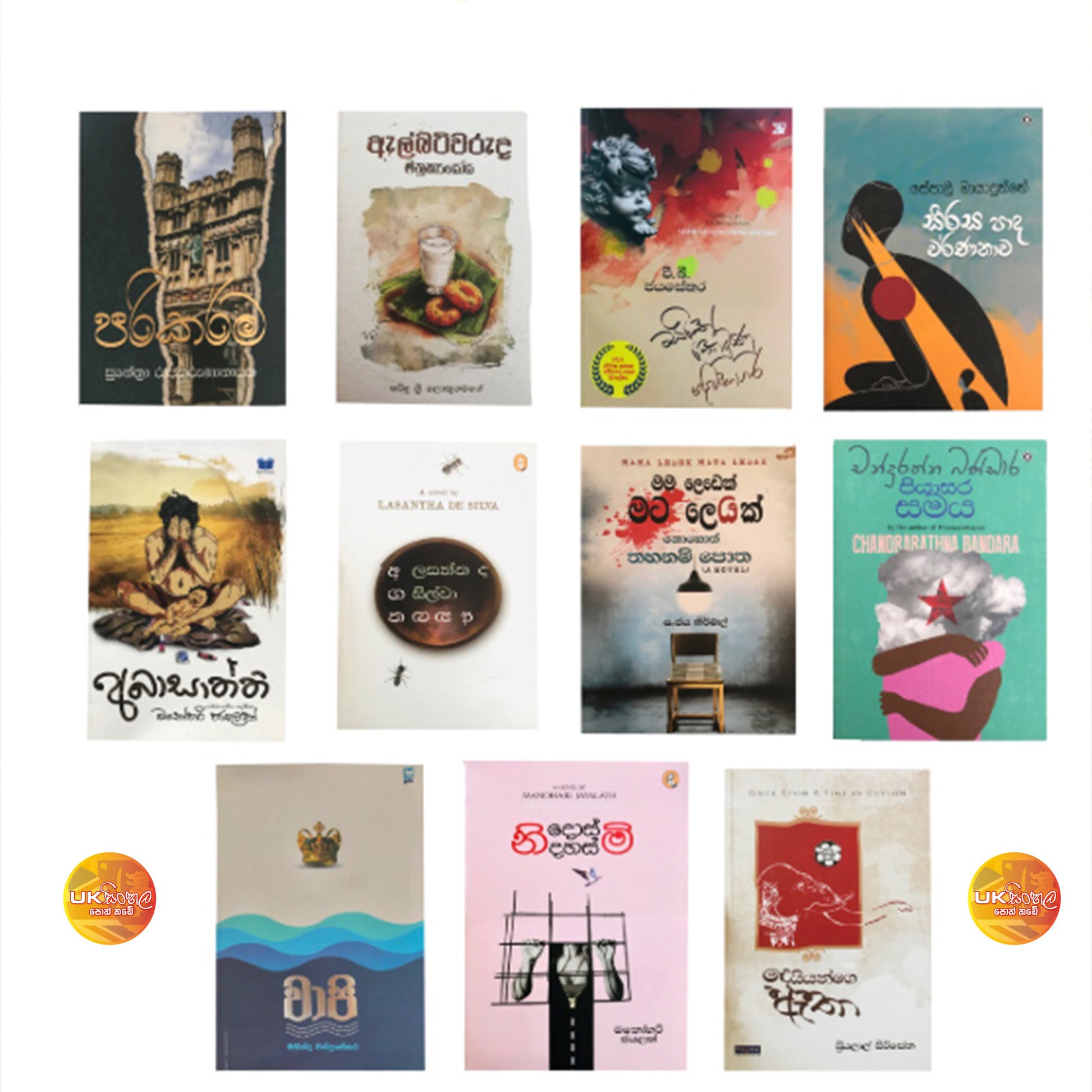 sinhala poth Swarna Pusthaka Shortlisted Books Set 2025 – UK Sinhala Poth Kade