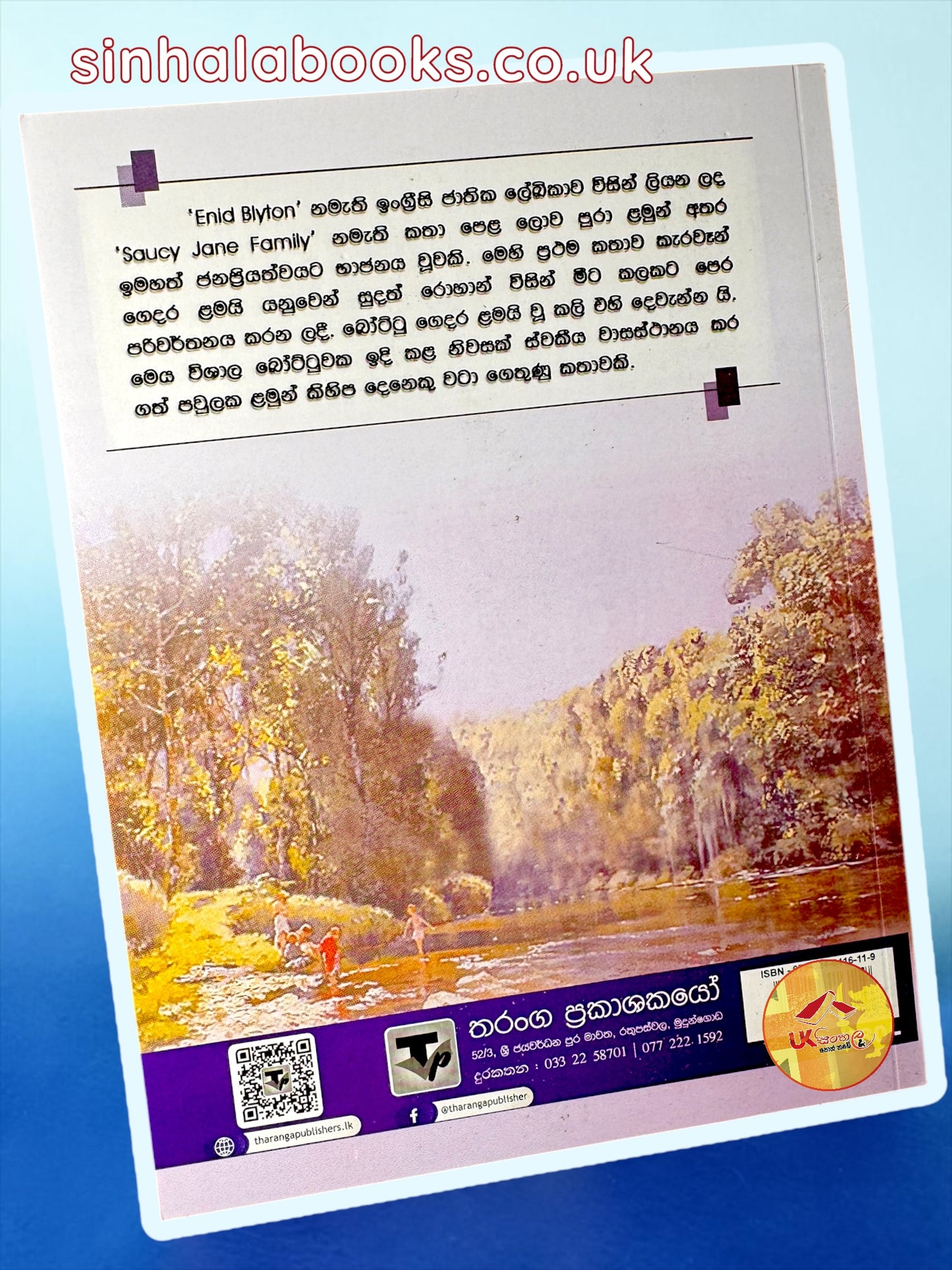 The Saucy Jane Family #2 | Bottu Gedara Lamai | බෝට්ටු ගෙදර ළමායි translated by Sudath Rohana