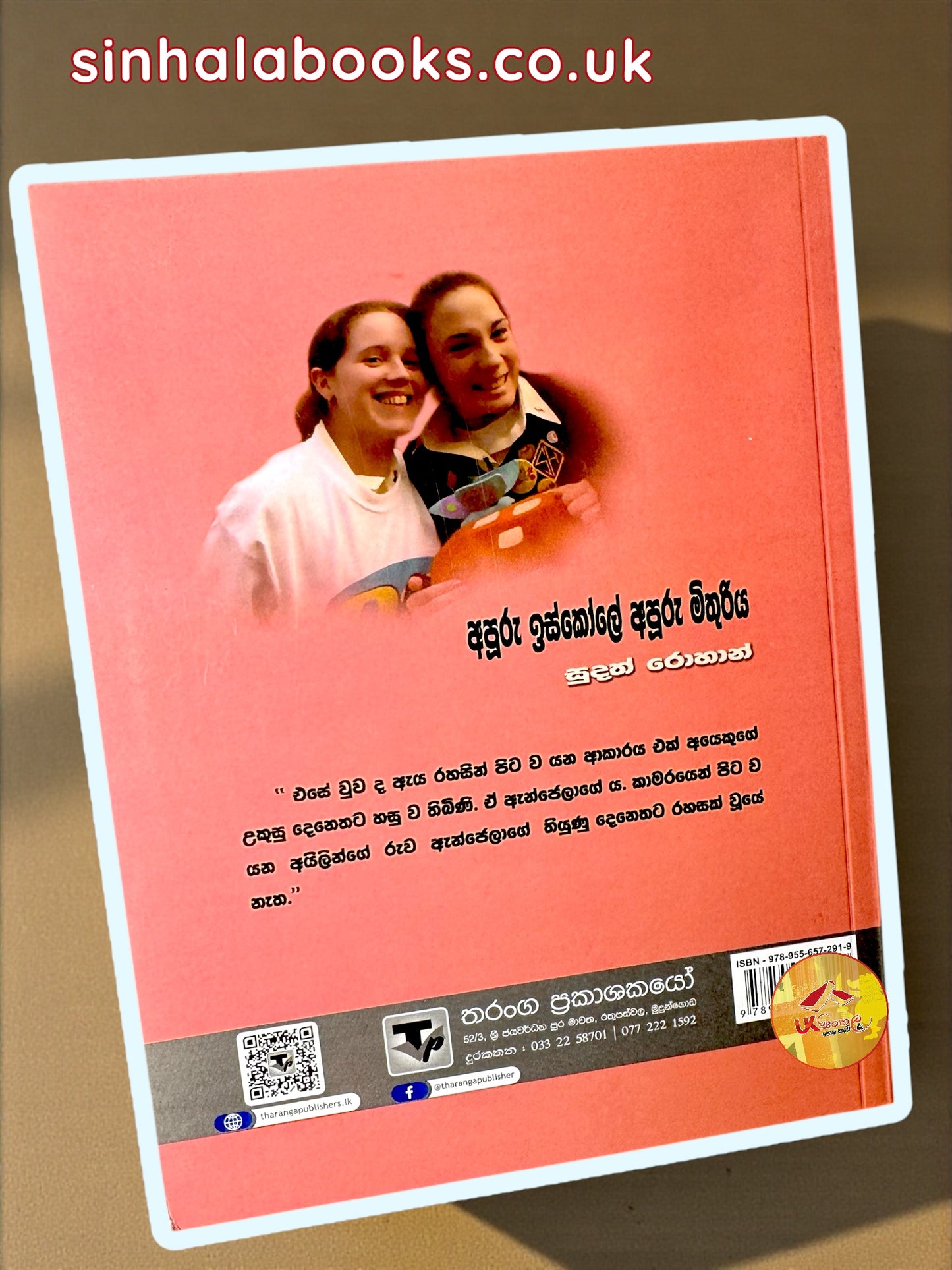 Apooru Iskole Apooru Mithuriya #09 | අපූරු ඉස්කෝලේ අපූරු මිතුරිය  translated by Sudath Rohana