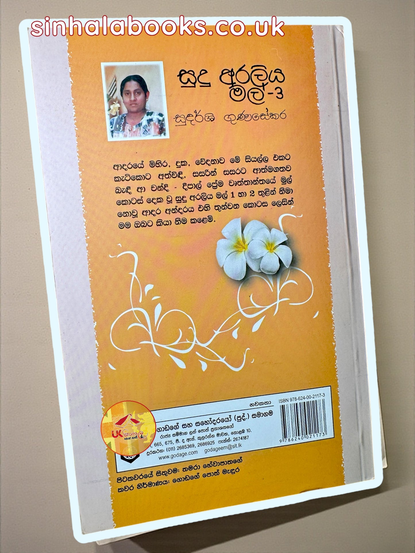 Sudu Araliya Mal 3 | සුදු අරලිය මල්3 by Sudarshi Gunasekara