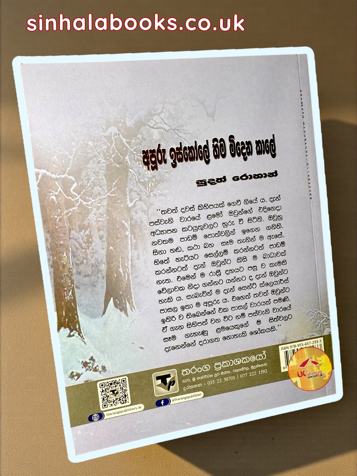 Apooru Iskole Hima Midena Kale #11 | අපූරු ඉස්කෝලේ හිම මිදෙන කාලේ translated by Sudath Rohana