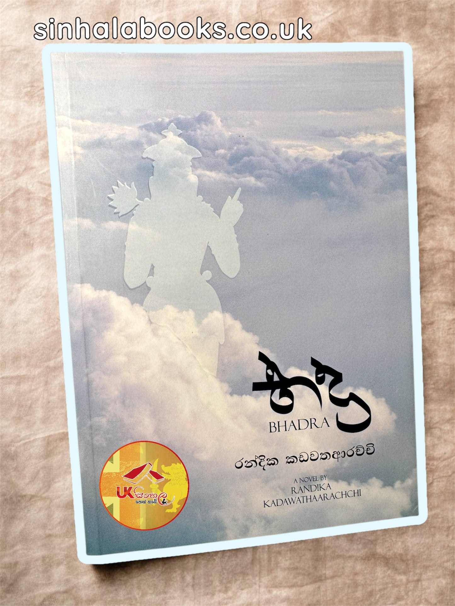 Bhadra | භද්‍රා by Randika Kadawathaarachchi