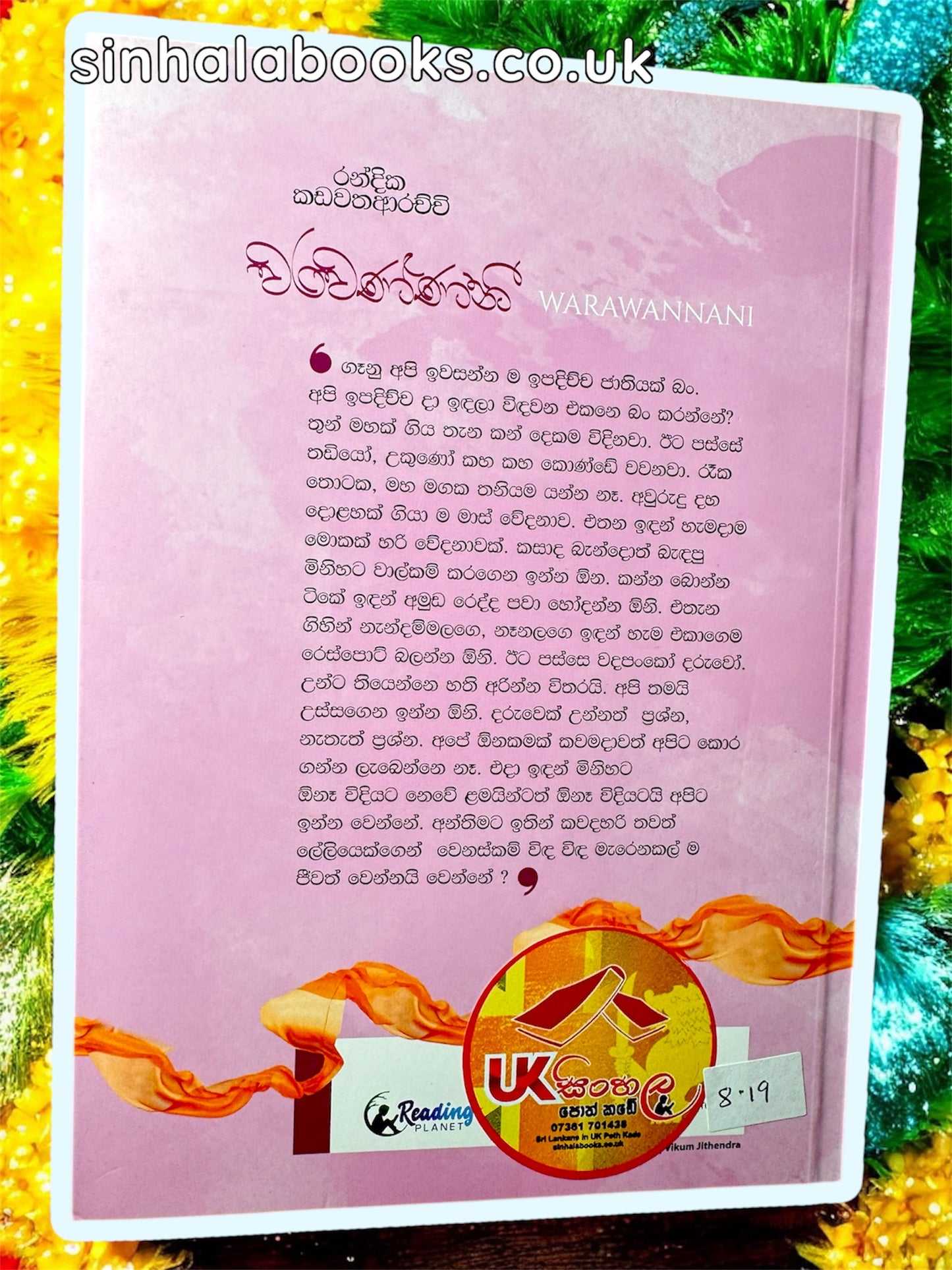 Warawannani | වරවණ්ණනී by Randika Kadawathaarachchi