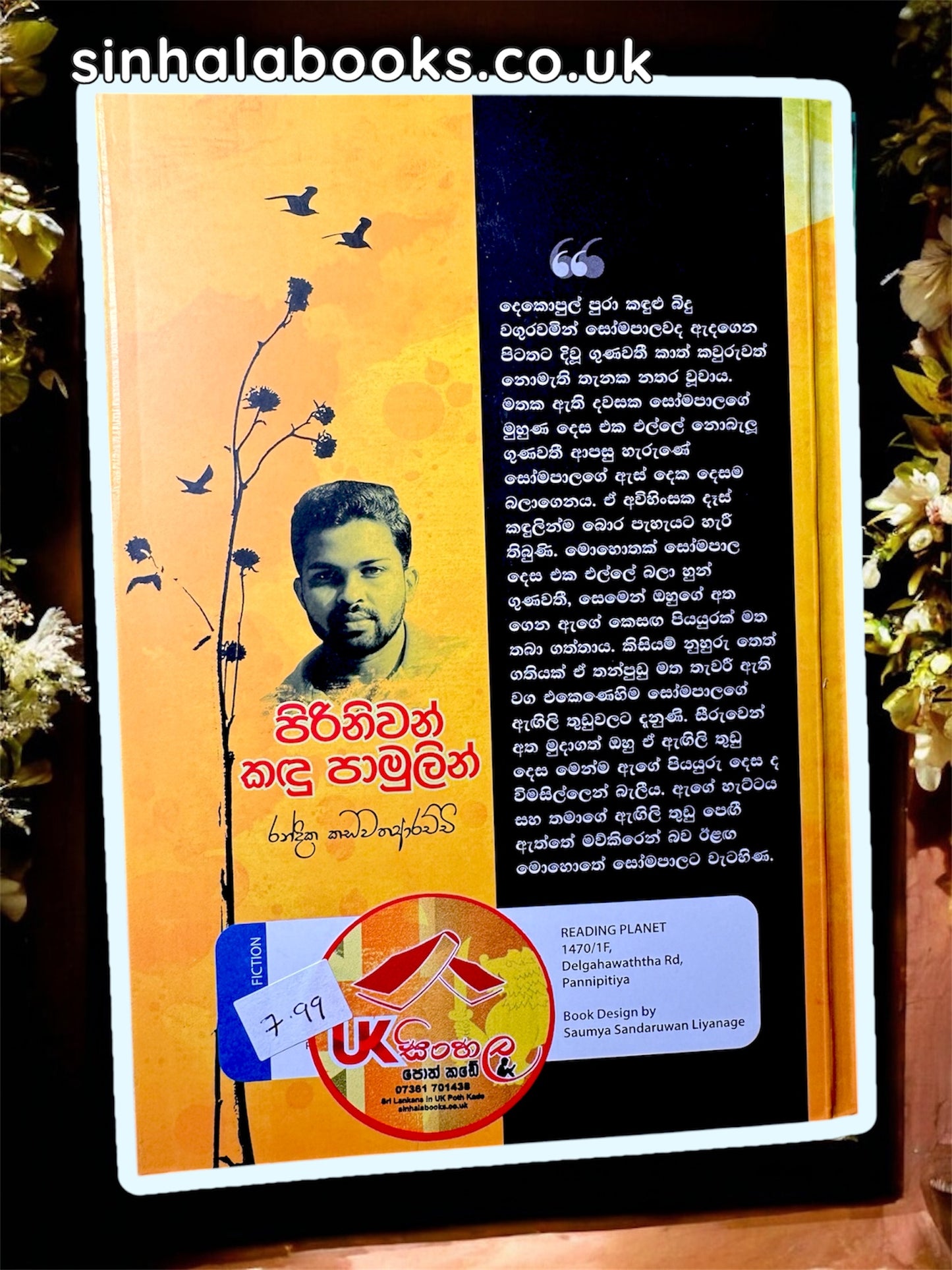 Piriniwan Kandu Pamulin | පිරිනිවන් කඳු පාමුලින් by Randika kadawathaarachchi