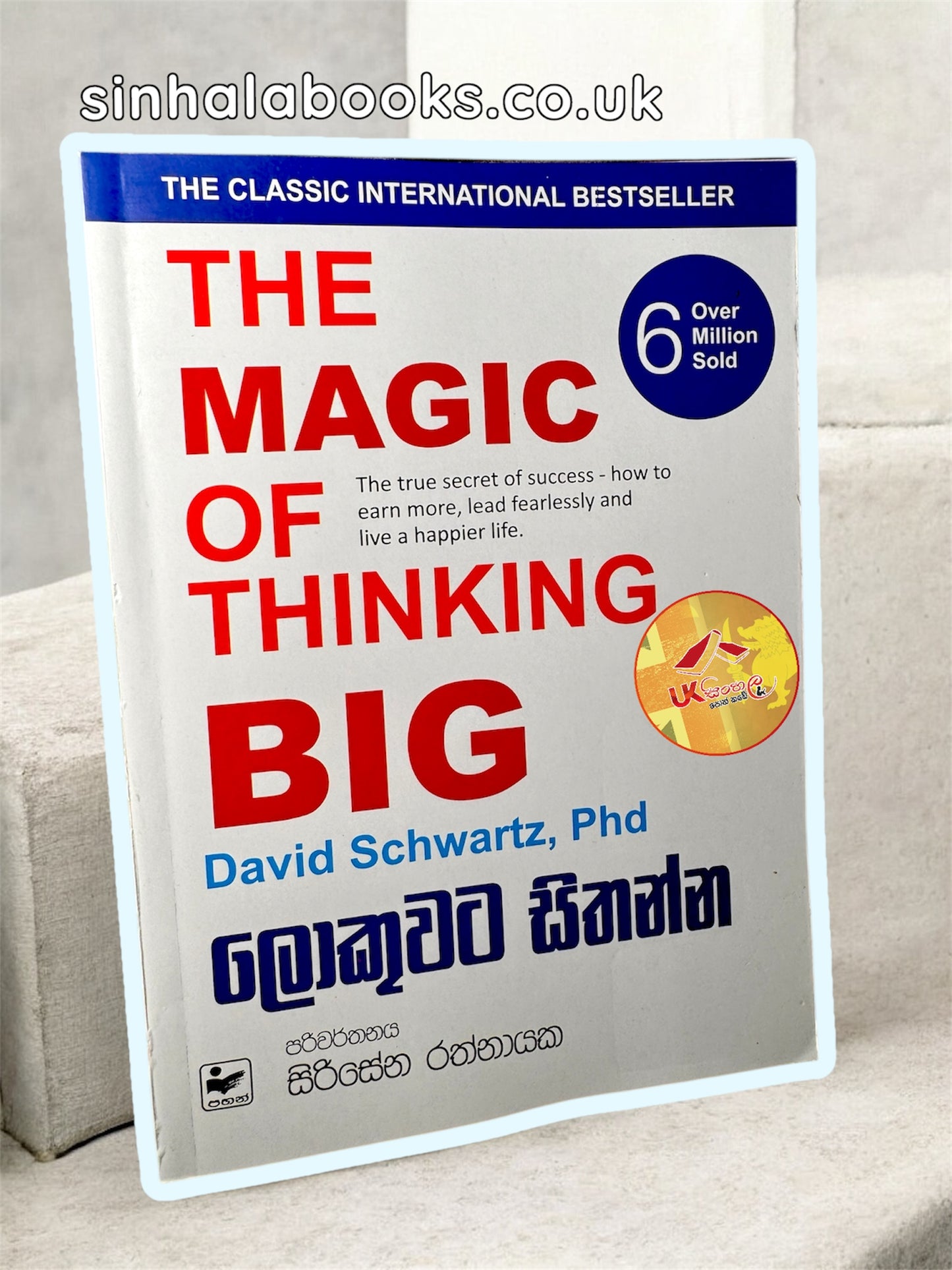 The Magic of Thinking big | Lokuwata Sithanna | ලොකුවට සිතන්න | David Schwartz | Translated by Sirisena Rathnayaka