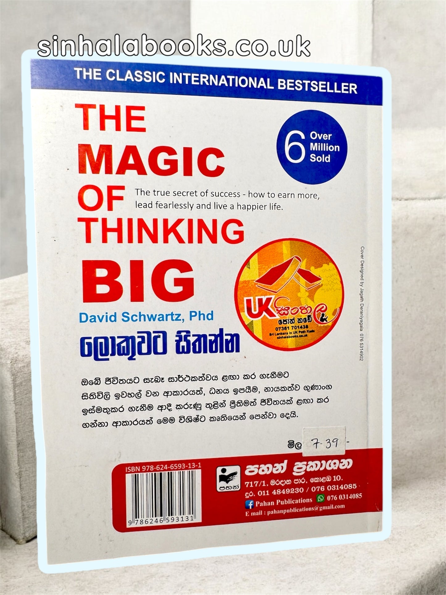 The Magic of Thinking big | Lokuwata Sithanna | ලොකුවට සිතන්න | David Schwartz | Translated by Sirisena Rathnayaka