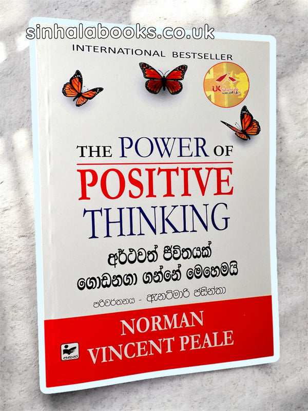 Arthawath Jeewithayak Godanaga Ganne Mahamayi | The Power Of Positive Thinking | අර්ථවත් ජීවිතයක් ගොඩනගා ගන්නේ මෙහෙමයි | Norman Vincent Peale | Translated by Anatimari Jasintha