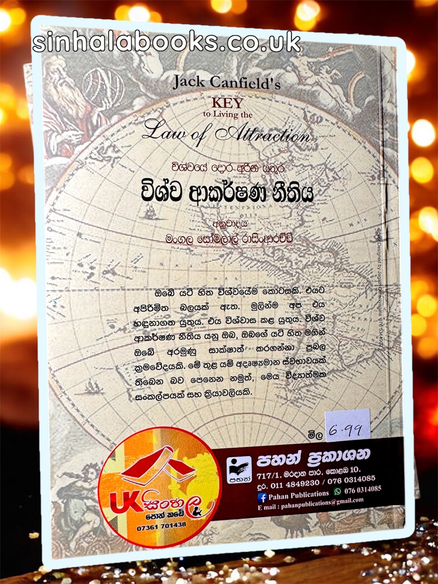 Wishwa Akarshana Neethiya | විශ්ව ආකර්ෂණ නීතිය translated by Mangala Somalal Rasinarachchi