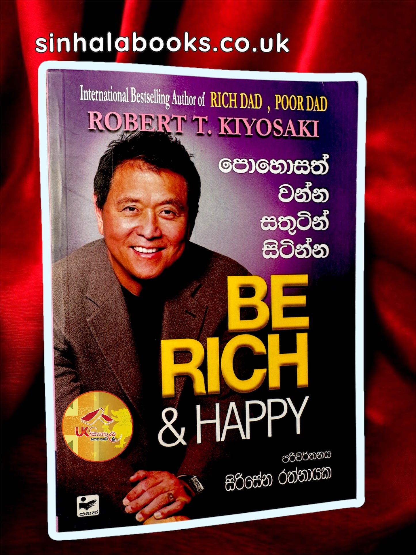 Pohosath Wanna Sathutin Sitinna | Be Rich & Happy | පොහොසත් වන්න සතුටින් සිටින්න Translates by Sirisena Rathnayake